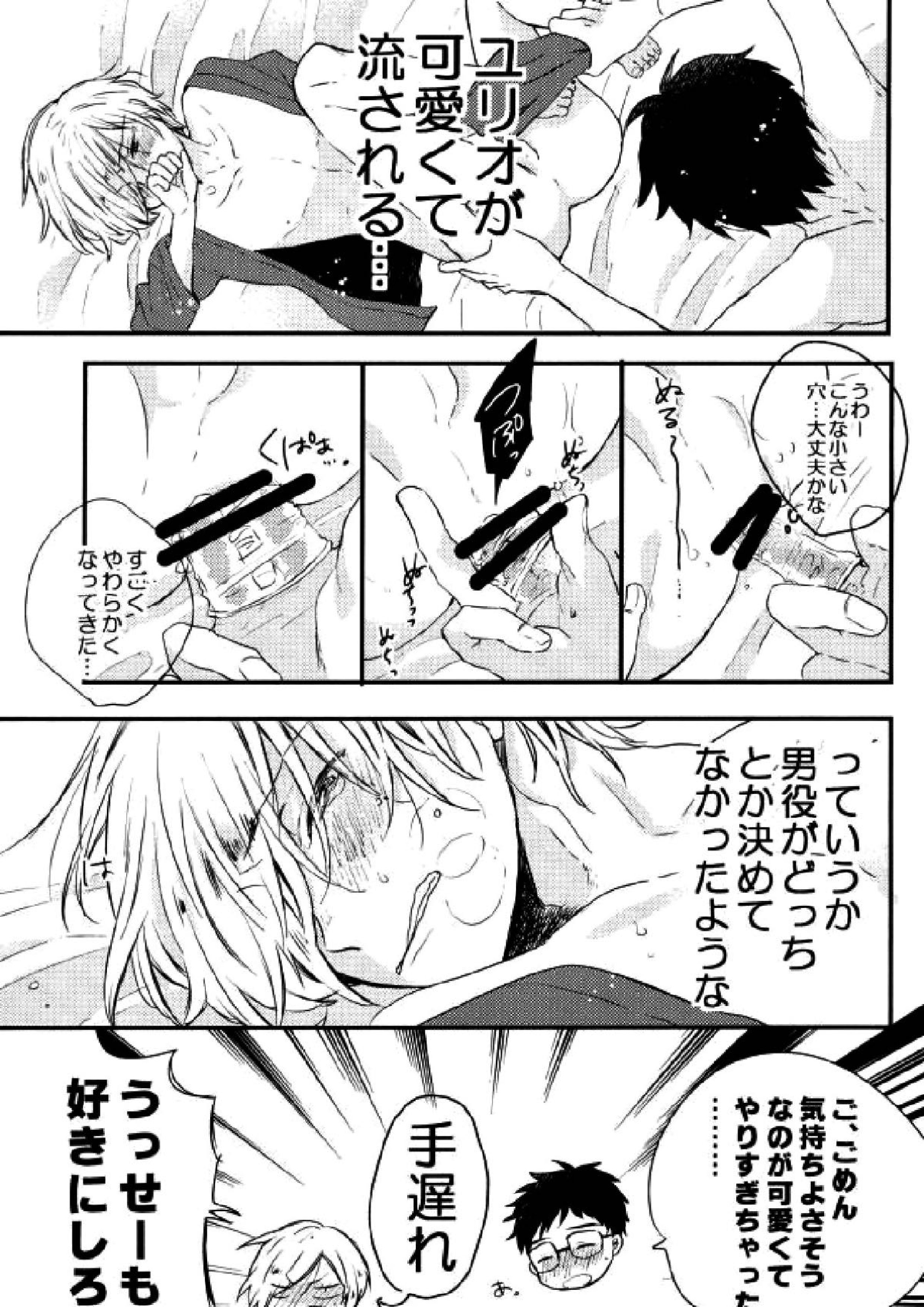 オレ達に足りないのは経験だけ!!!! 10ページ