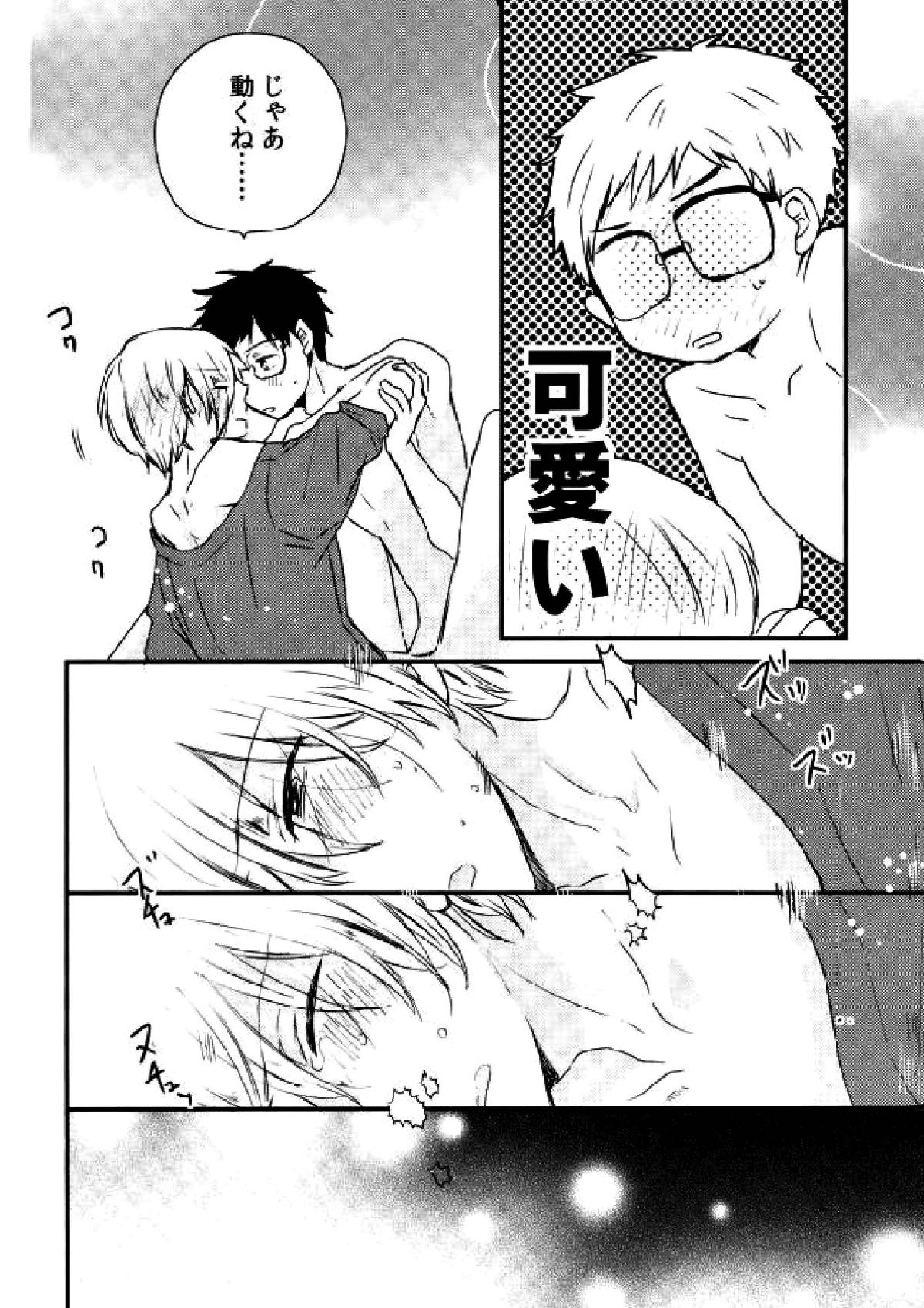 オレ達に足りないのは経験だけ!!!! 13ページ