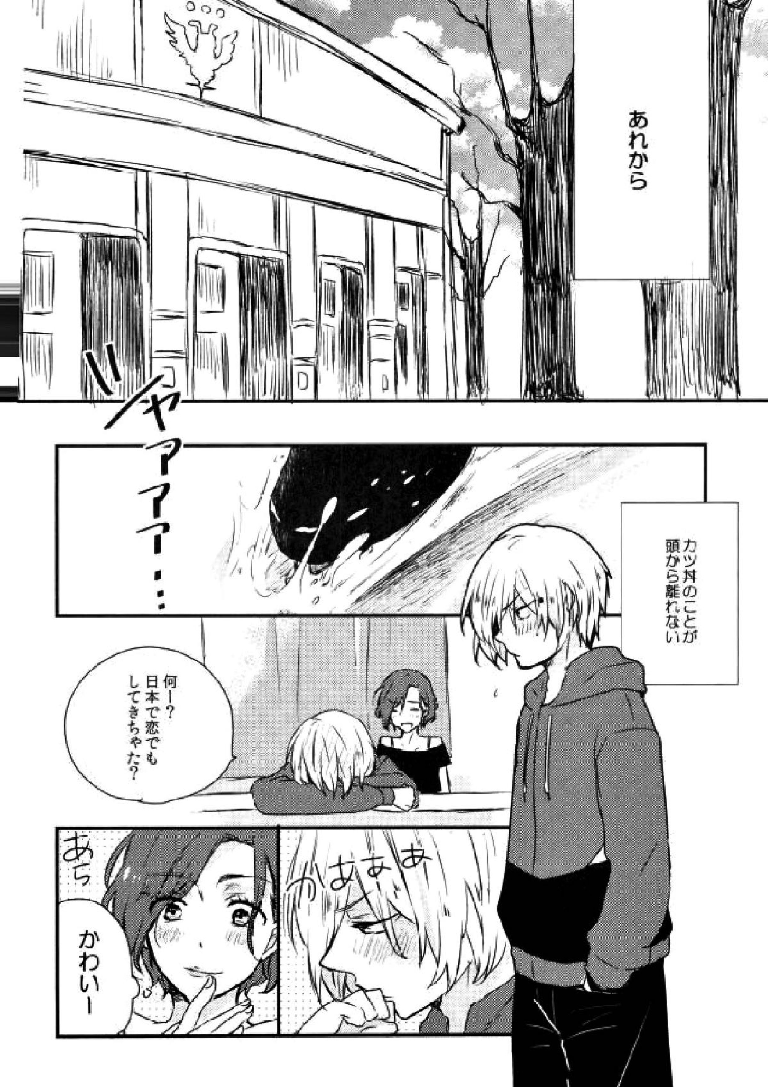オレ達に足りないのは経験だけ!!!! 15ページ