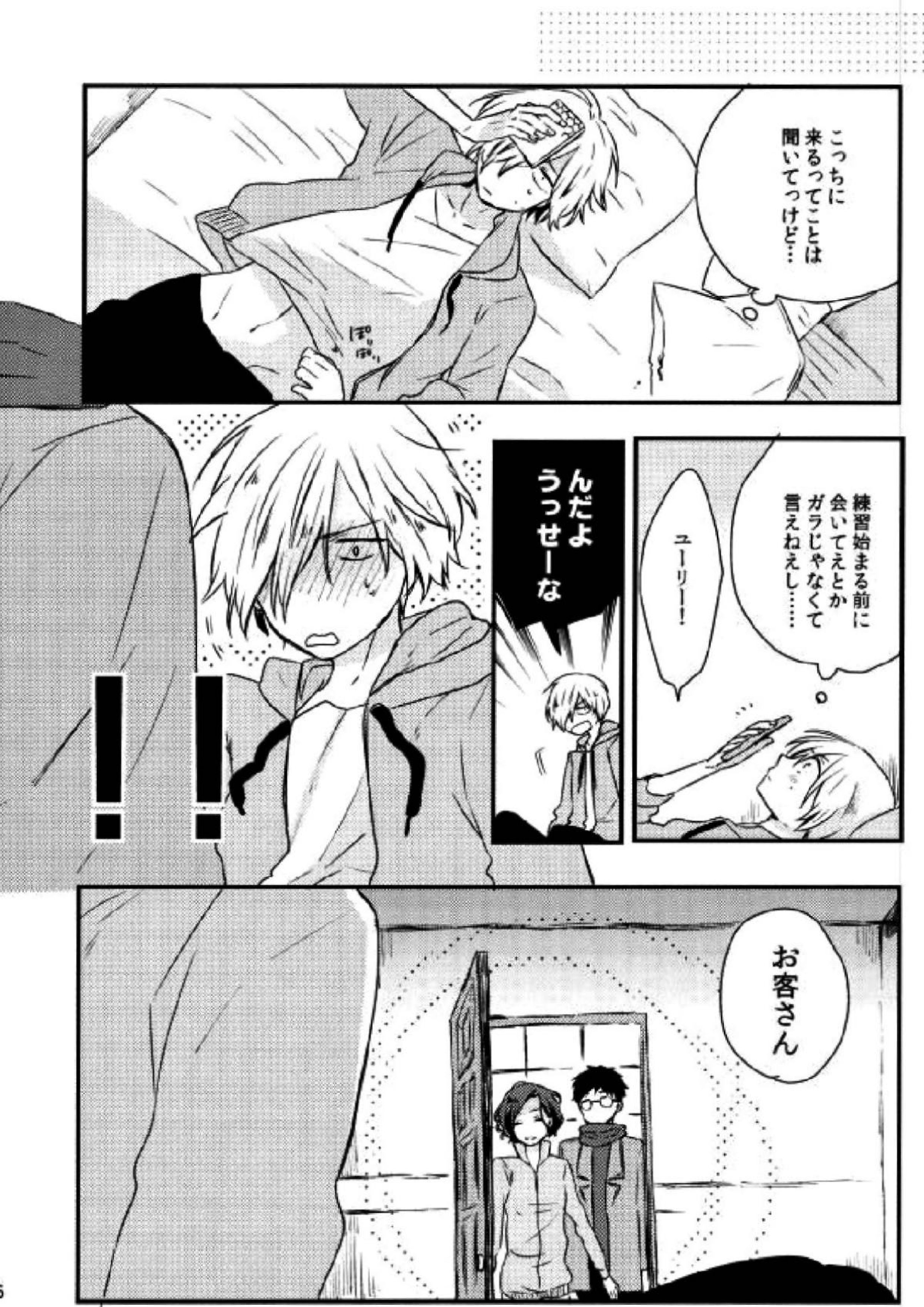 オレ達に足りないのは経験だけ!!!! 22ページ