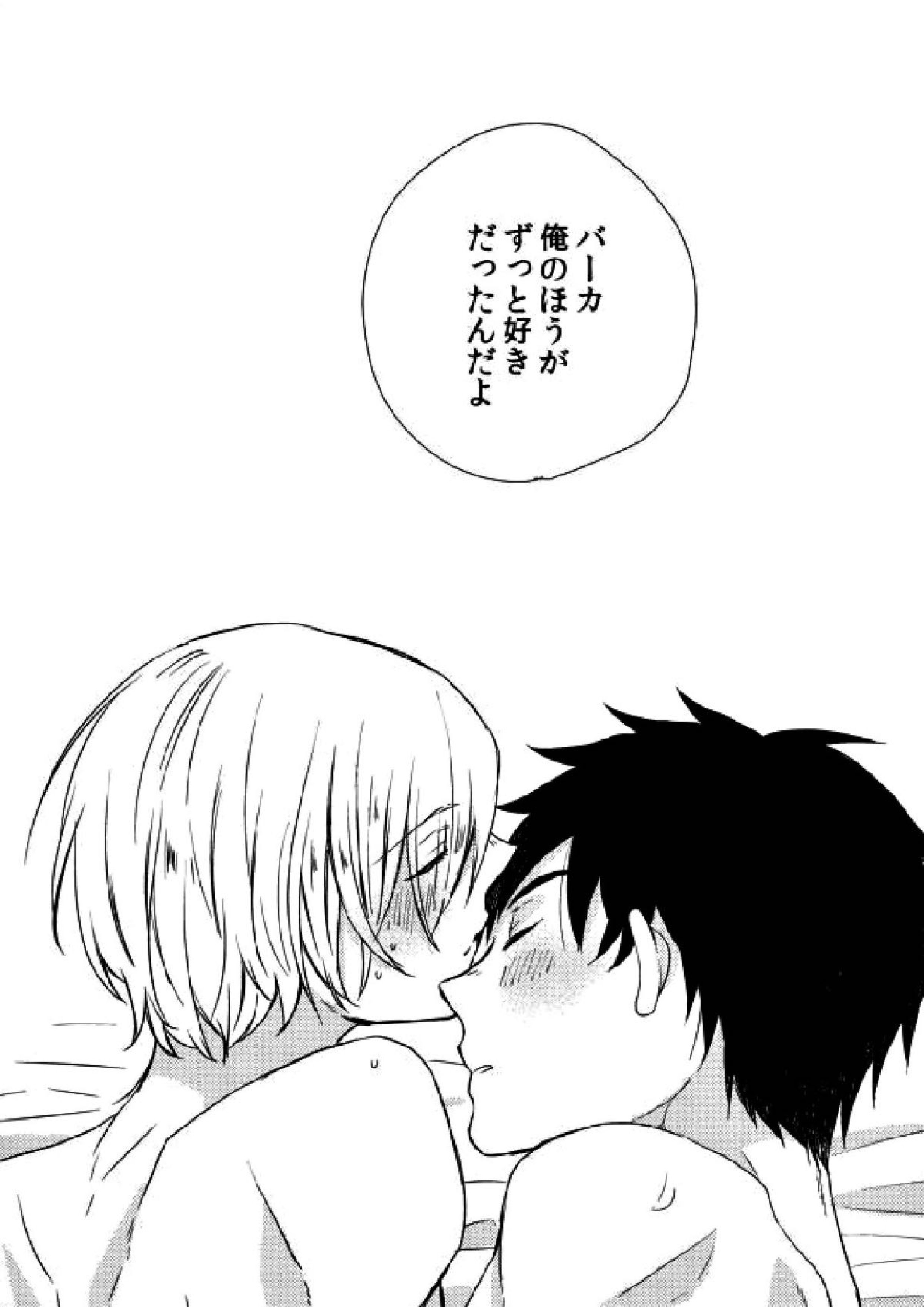 オレ達に足りないのは経験だけ!!!! 26ページ