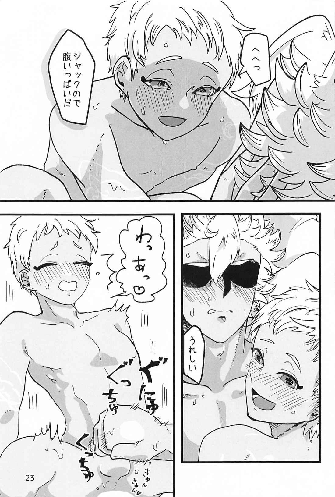 先輩 まだ無理です！！ 22ページ