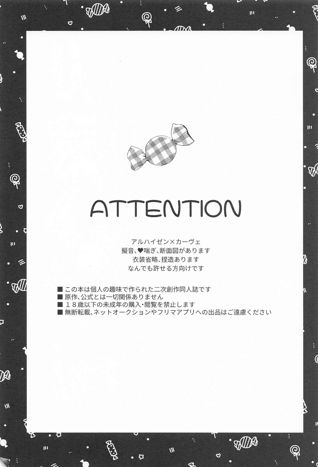 Candy × Fight 2ページ