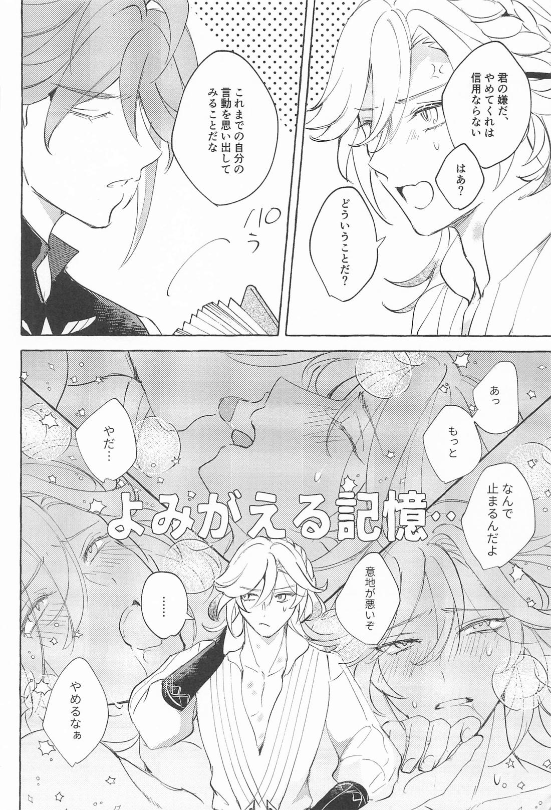 Candy × Fight 5ページ