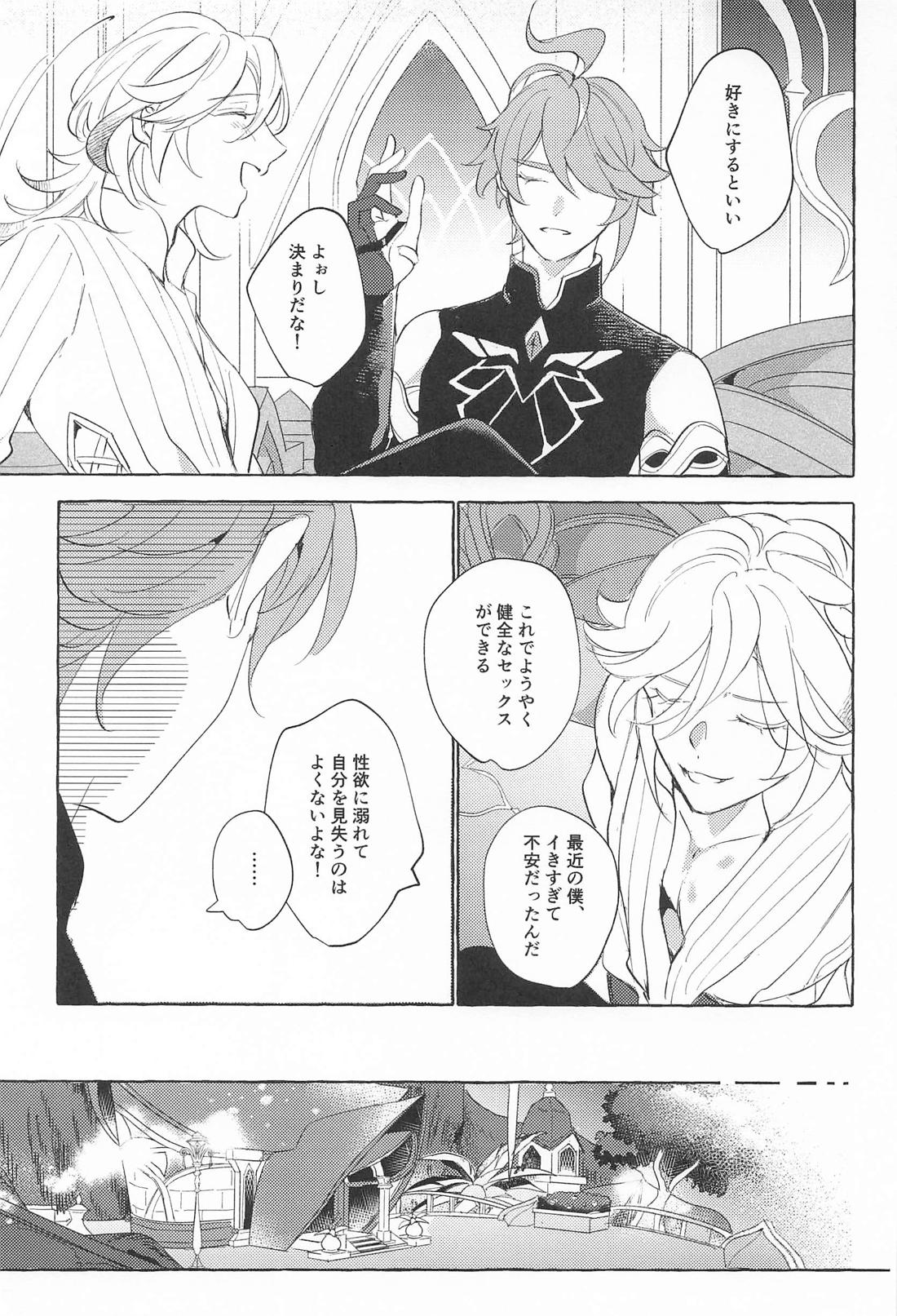 Candy × Fight 8ページ