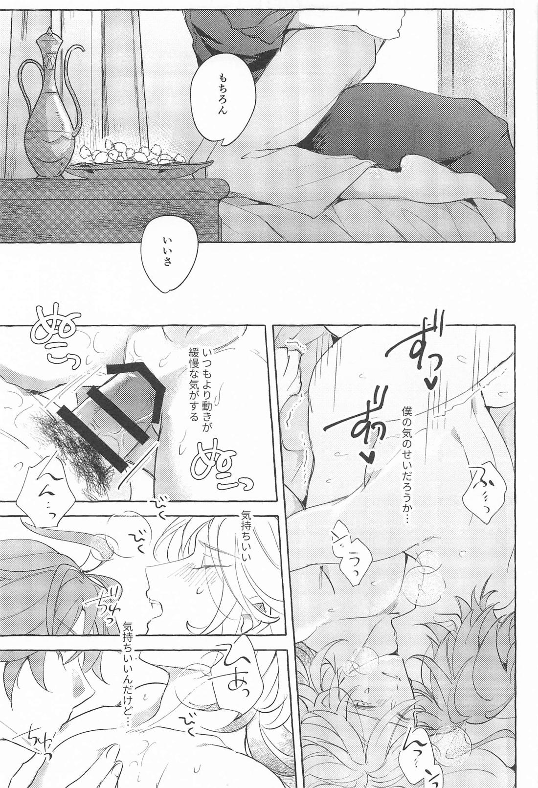 Candy × Fight 10ページ