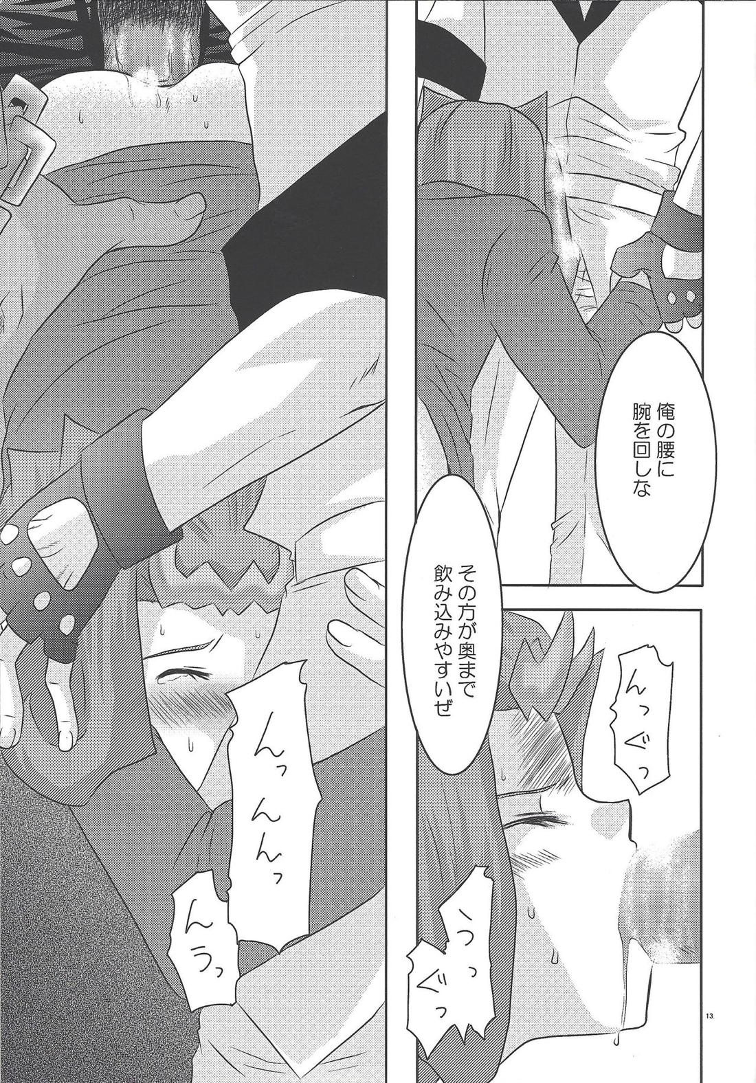 籠の鳥 12ページ