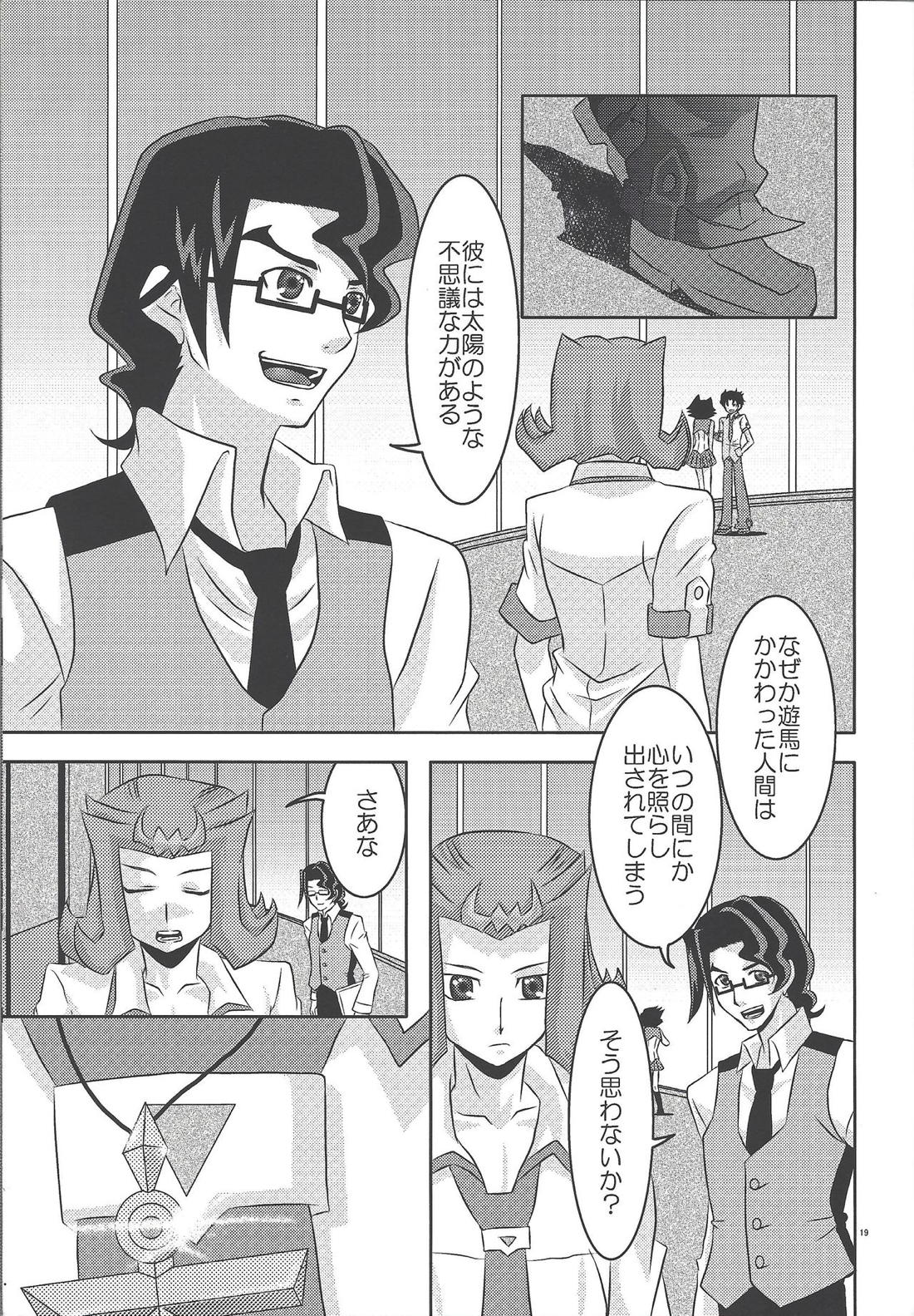 籠の鳥 18ページ