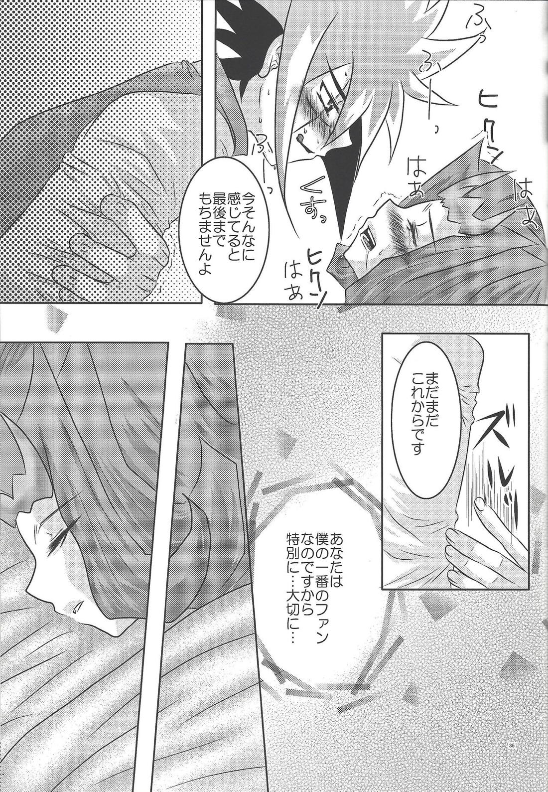 籠の鳥 34ページ