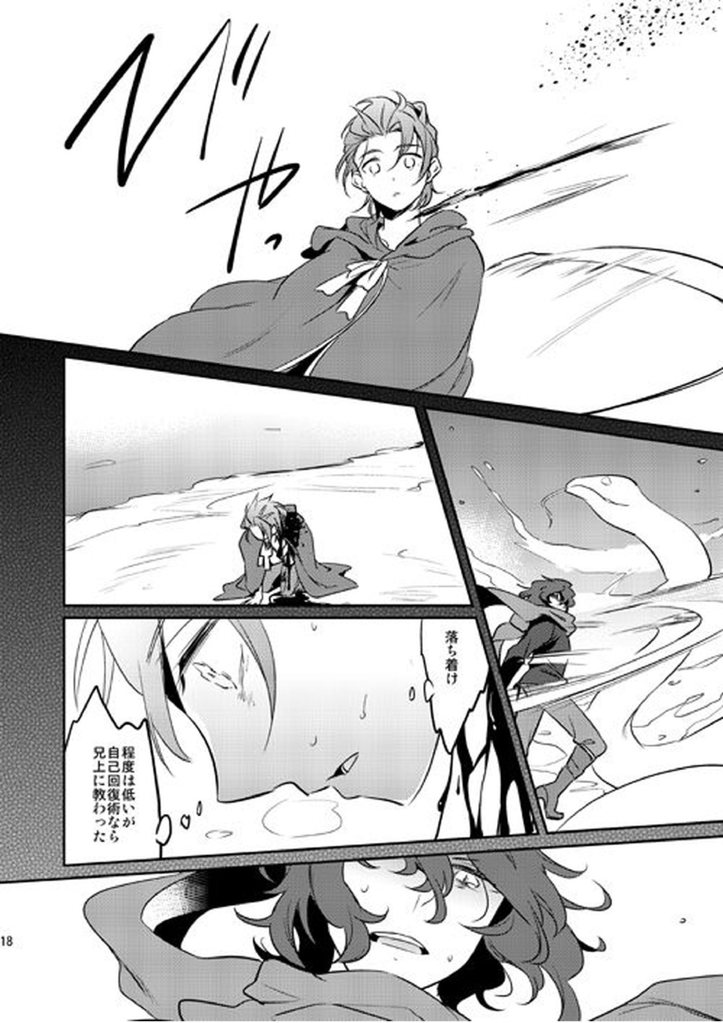 そんなことがあってこそ 17ページ