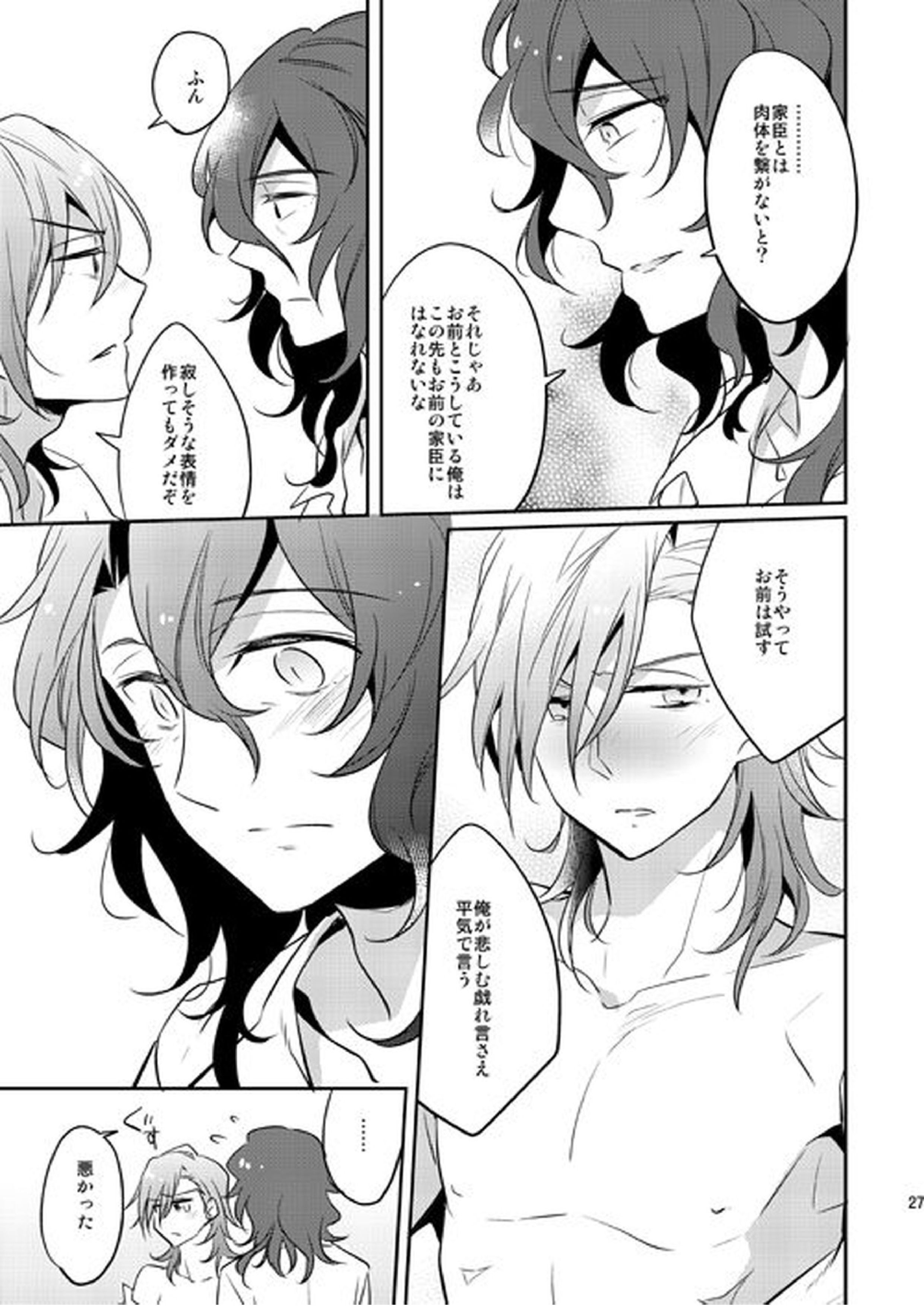 そんなことがあってこそ 26ページ