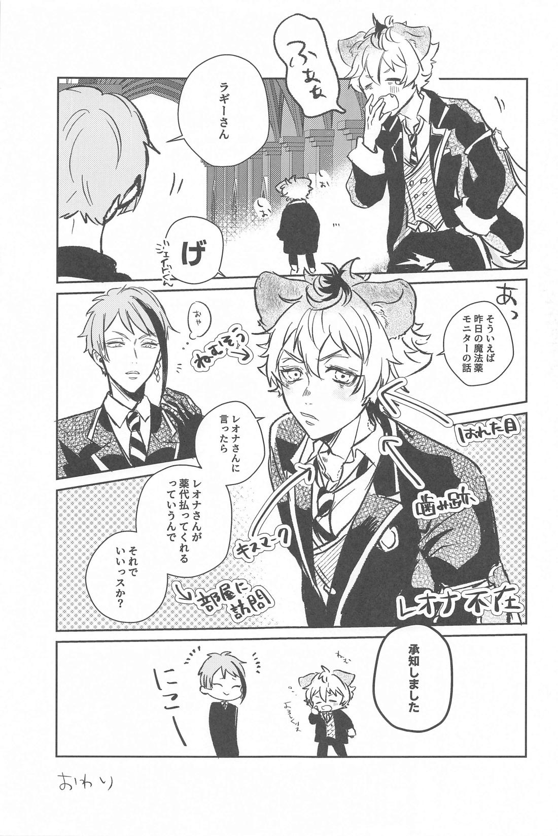 SUGO100 32ページ
