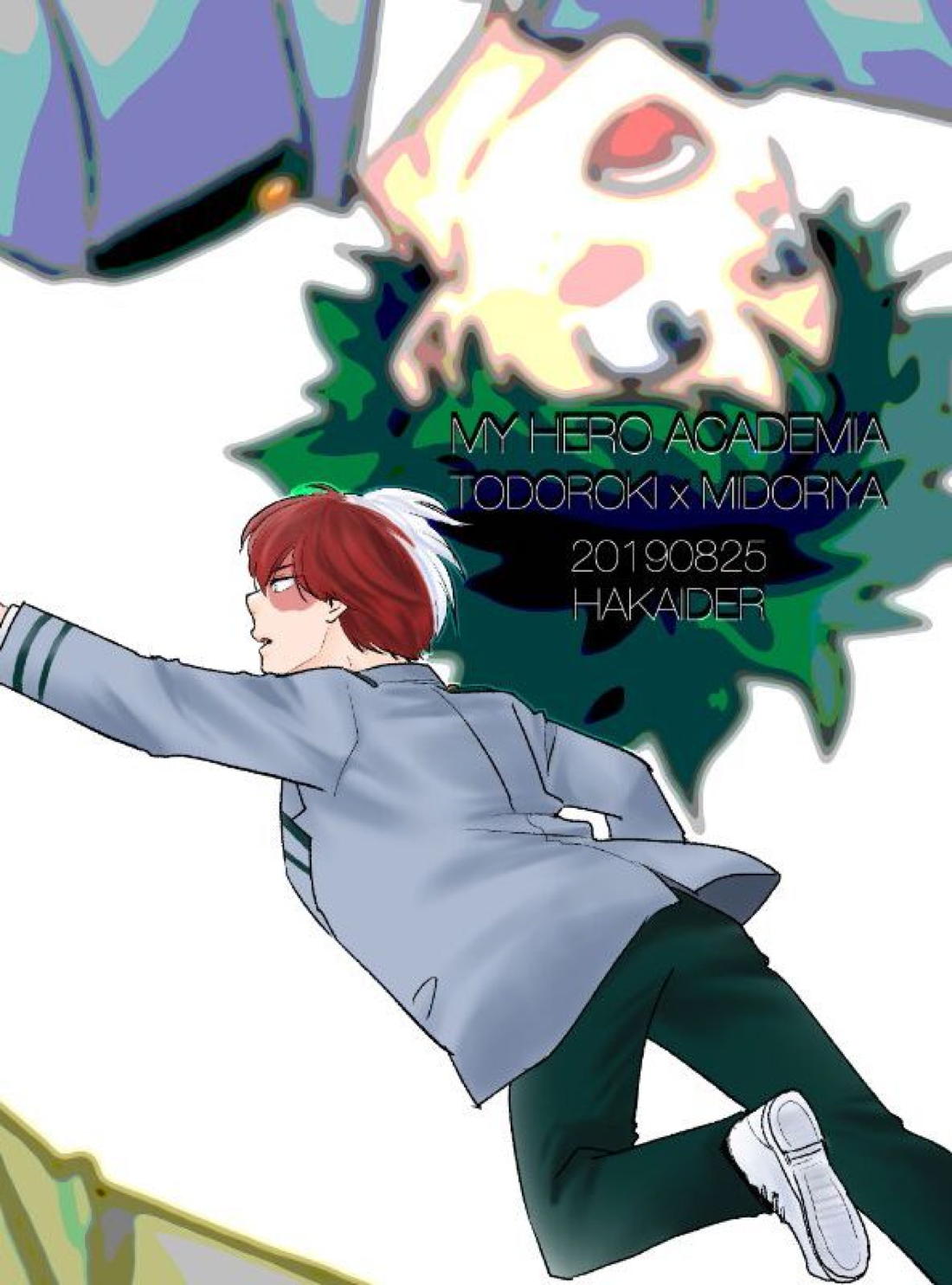 DISTANCE 2ページ