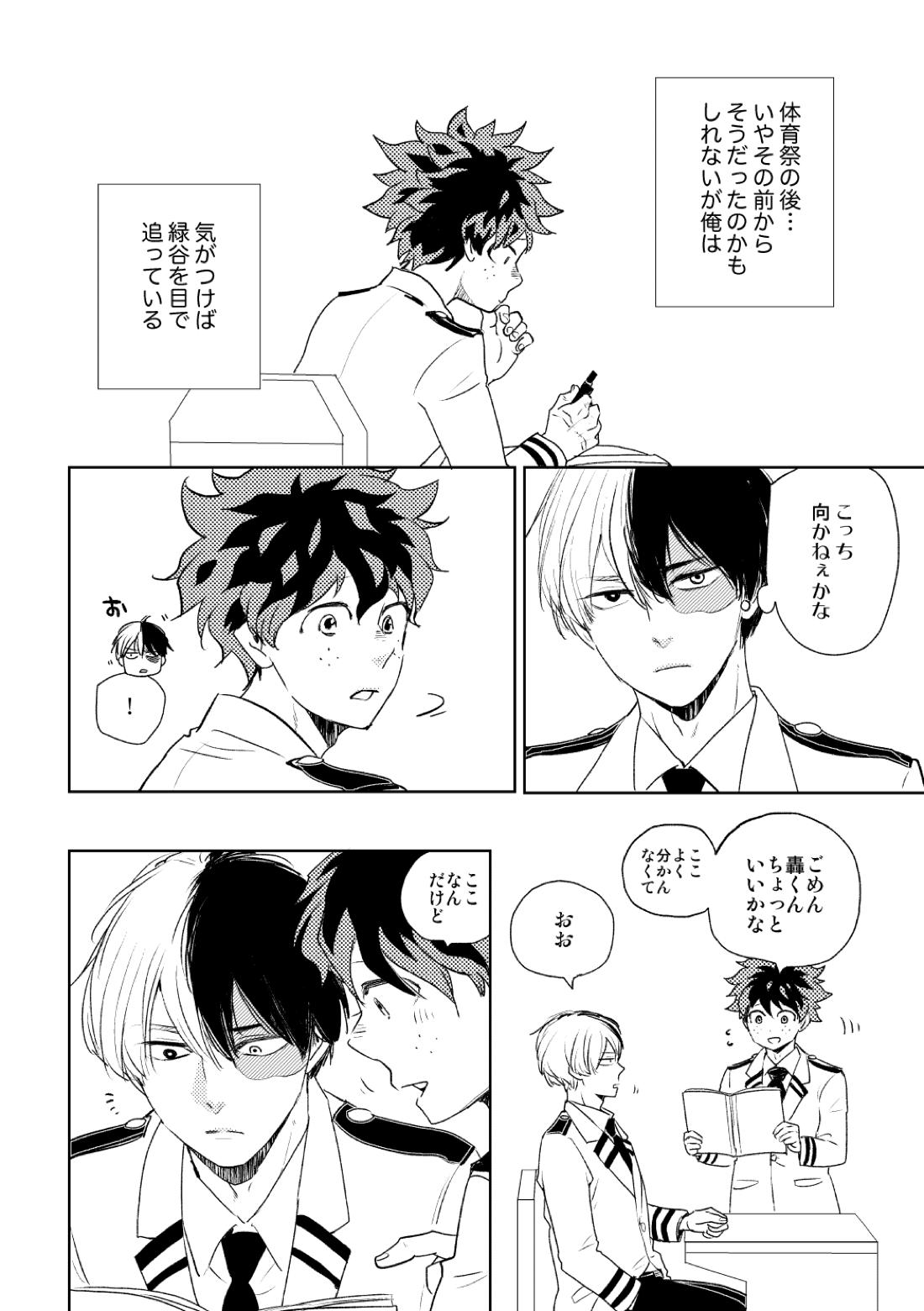 DISTANCE 5ページ