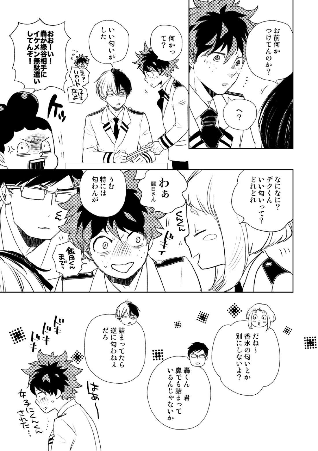 DISTANCE 6ページ