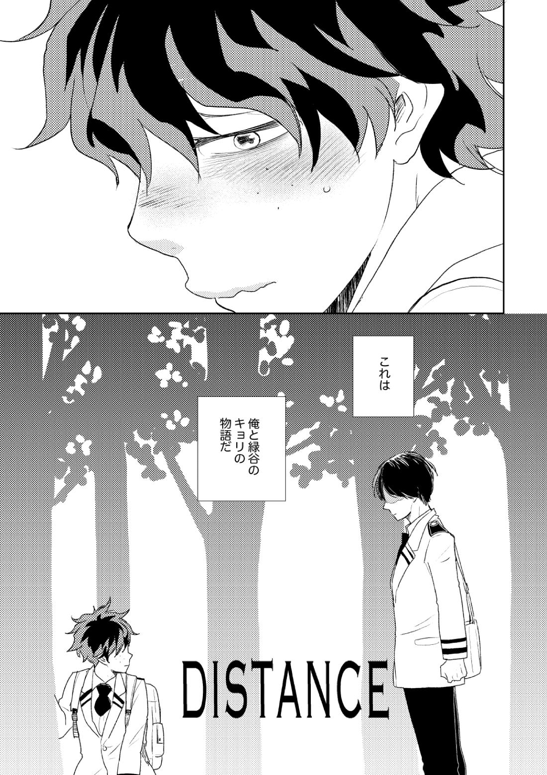 DISTANCE 10ページ