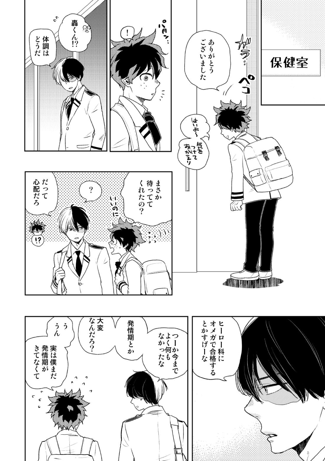 DISTANCE 11ページ