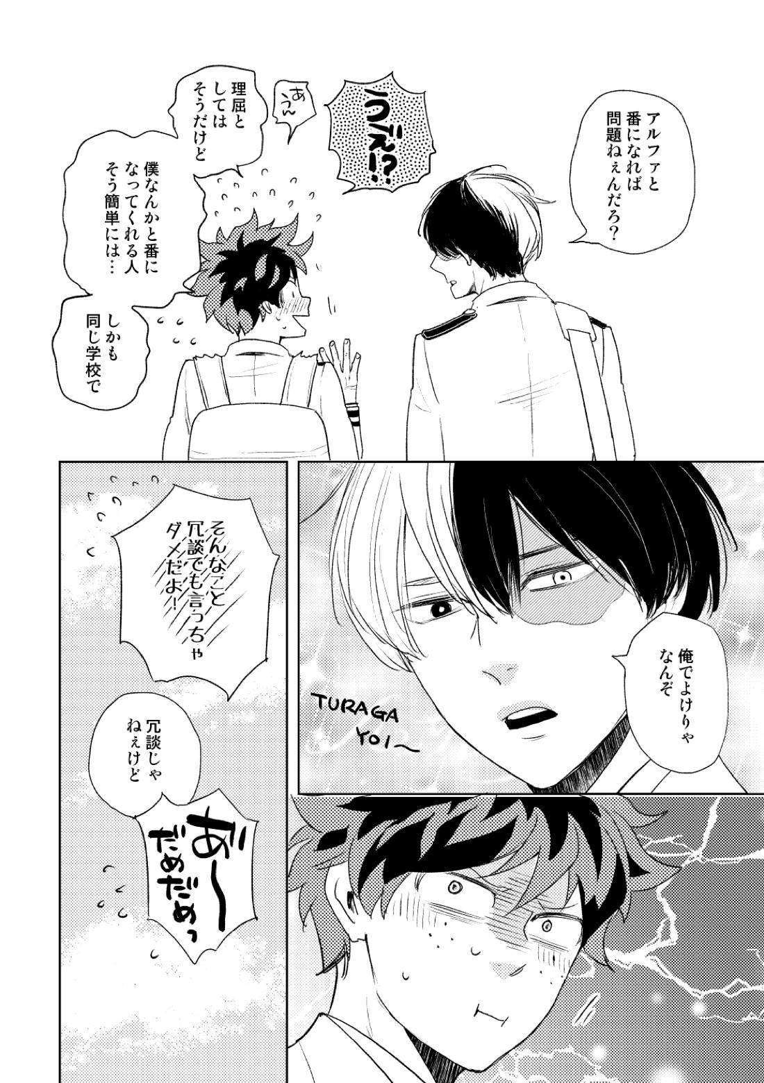 DISTANCE 13ページ