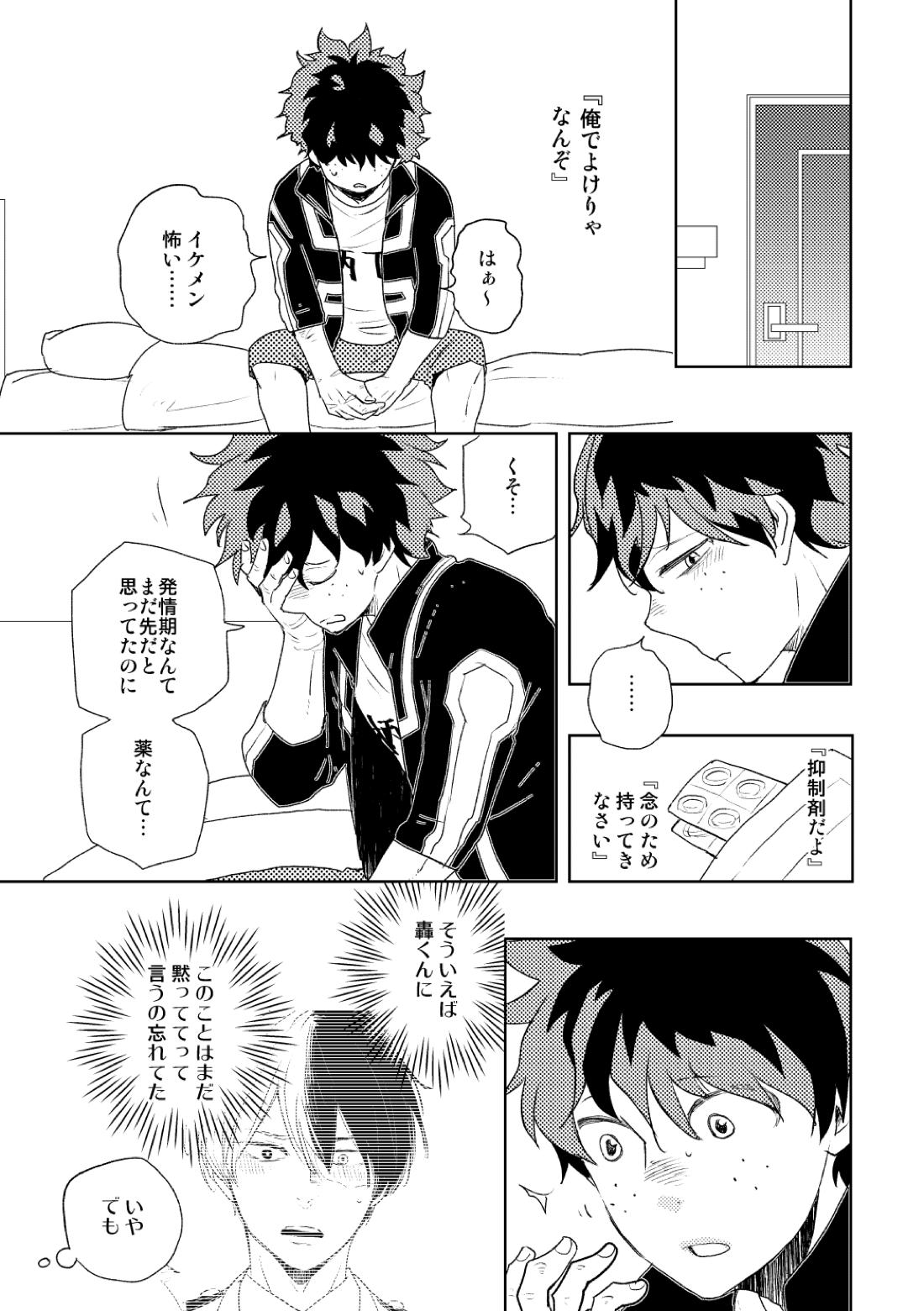 DISTANCE 14ページ