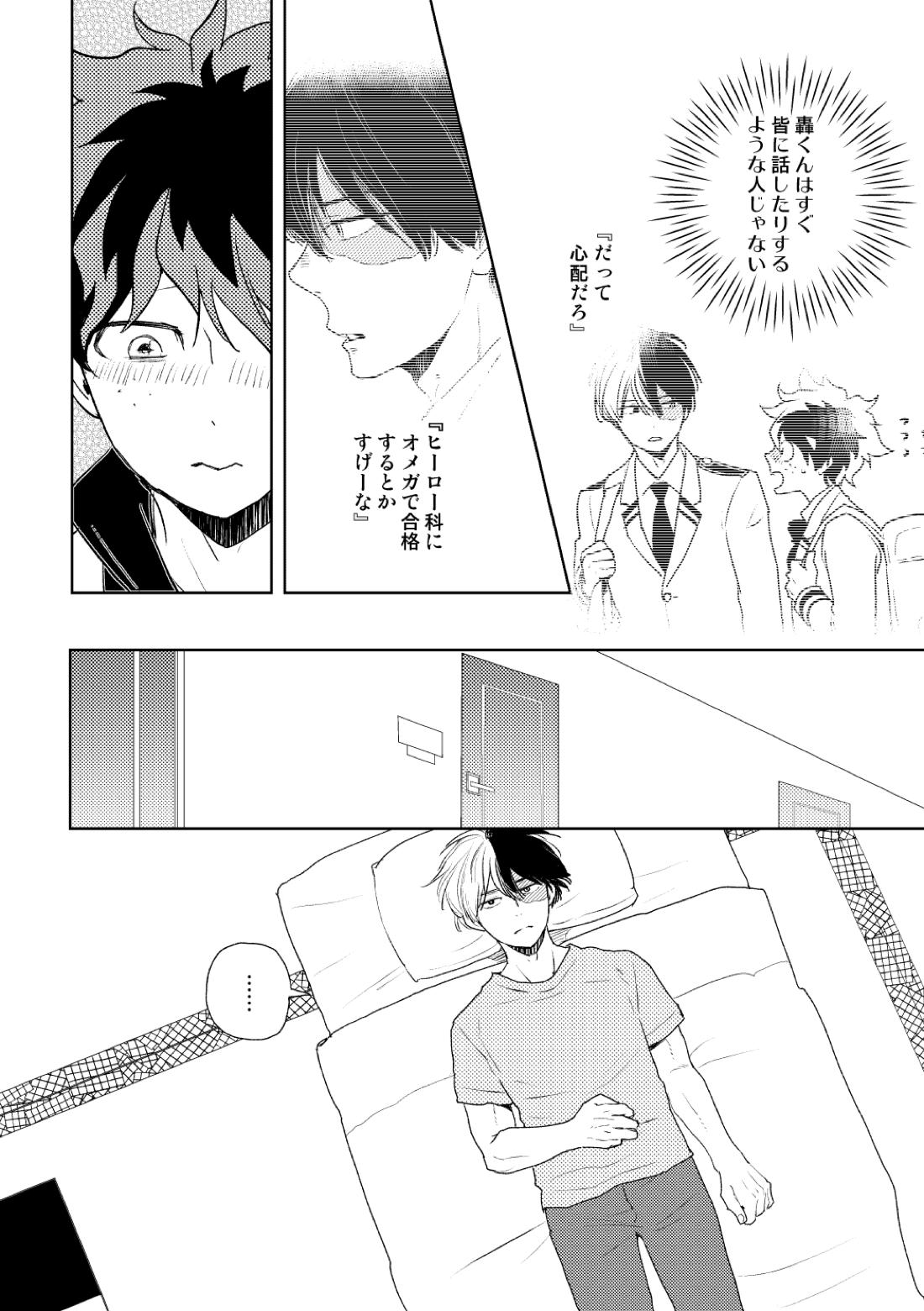 DISTANCE 15ページ