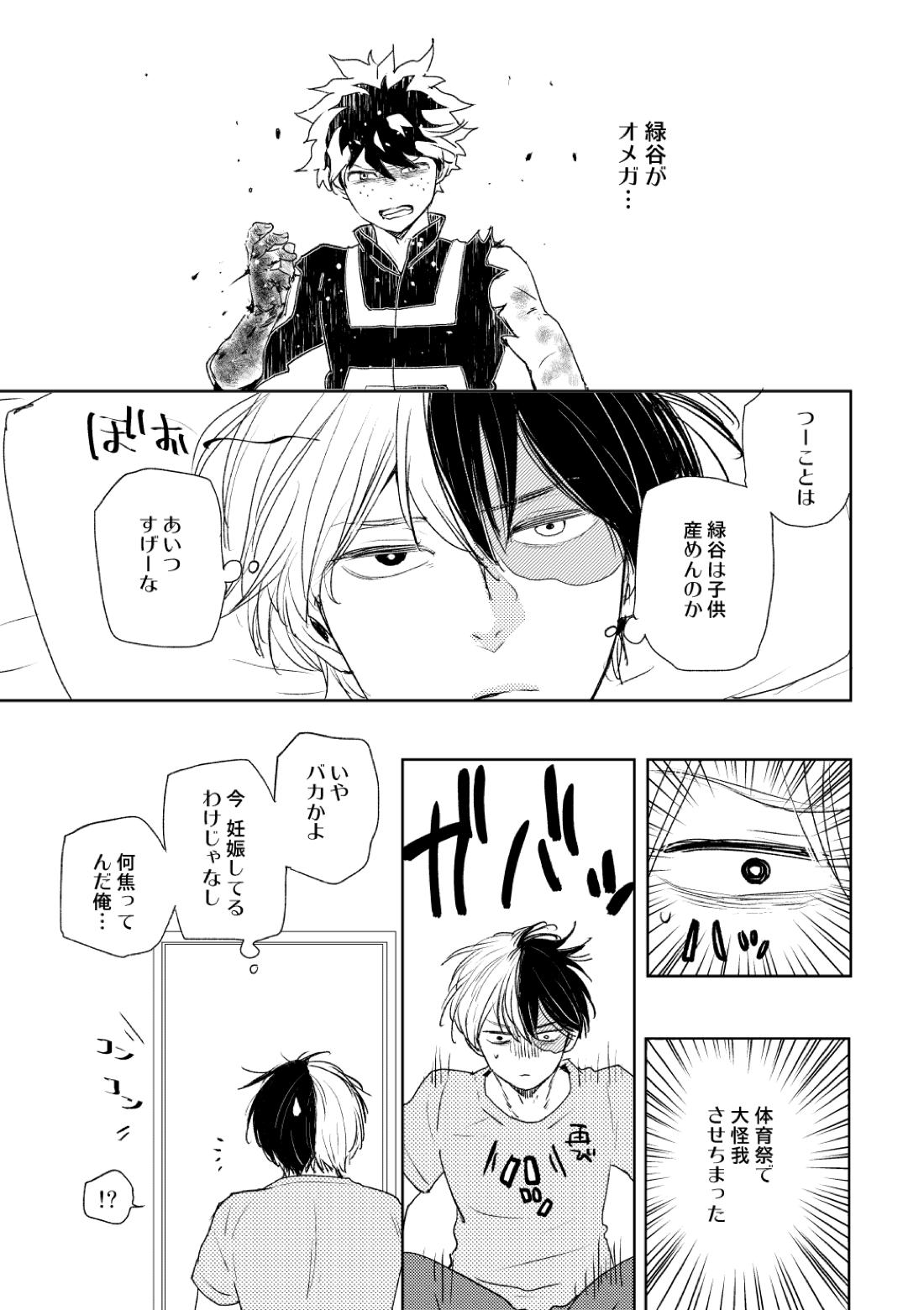 DISTANCE 16ページ