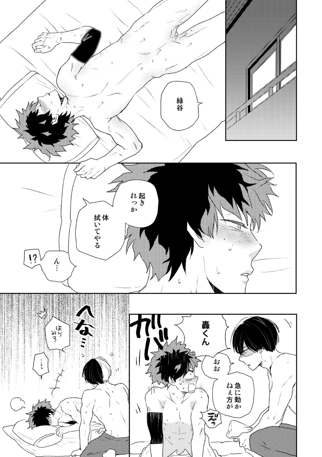 DISTANCE 28ページ