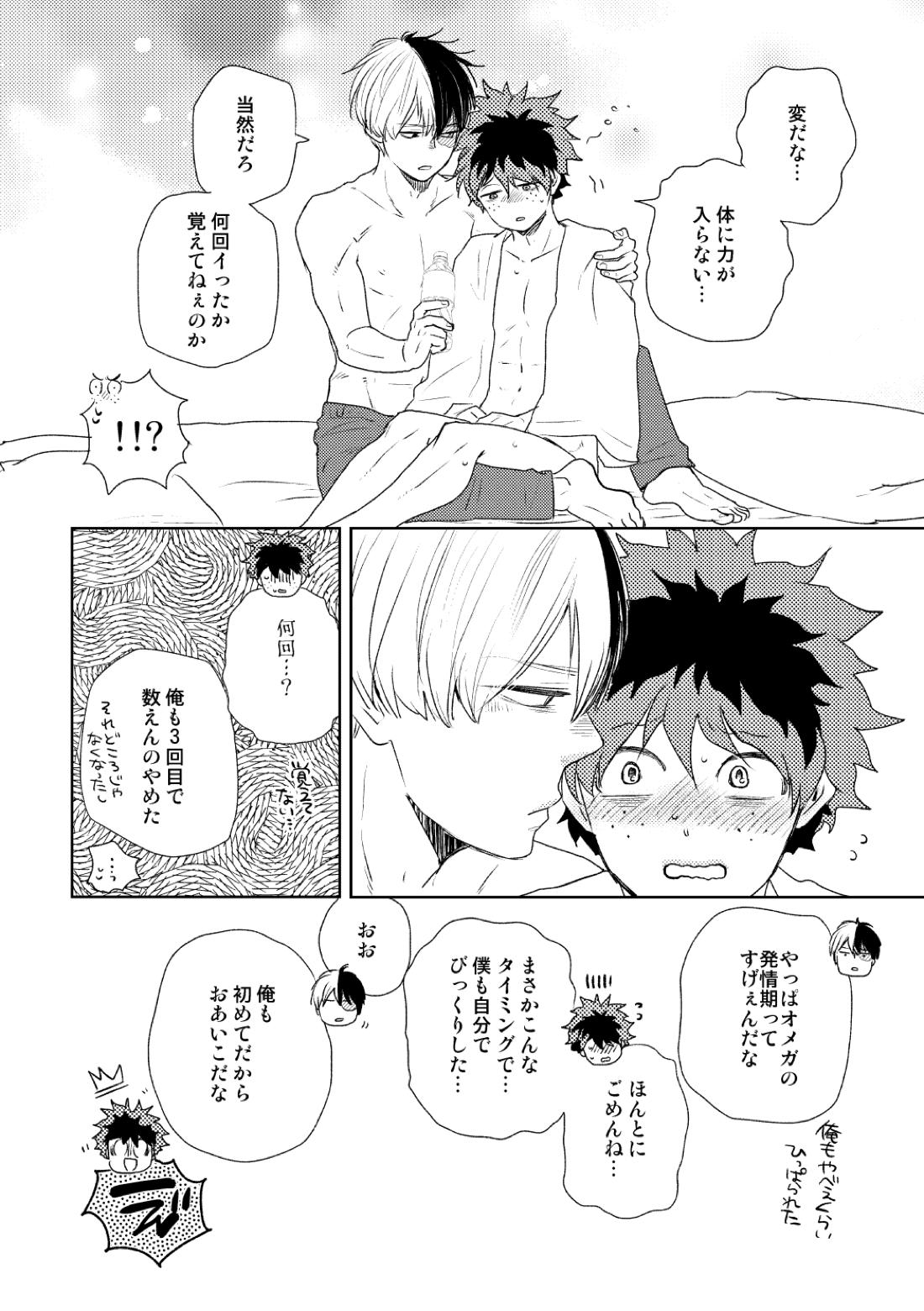 DISTANCE 29ページ