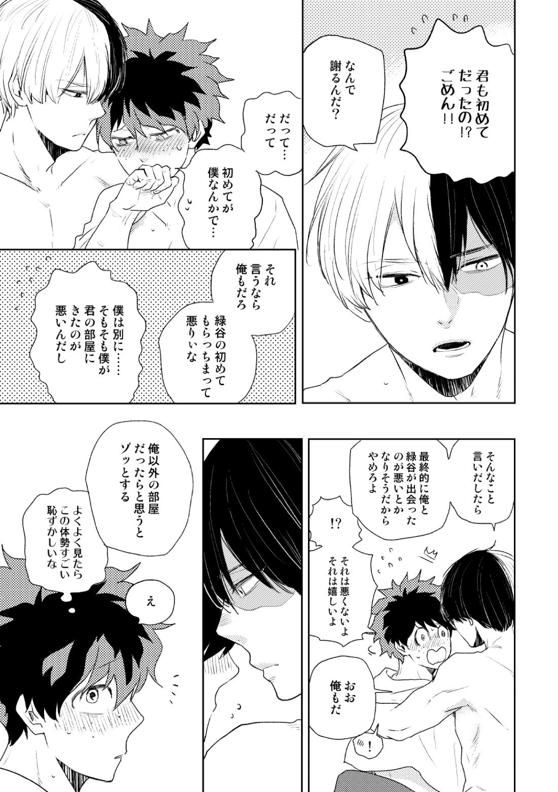 DISTANCE 30ページ