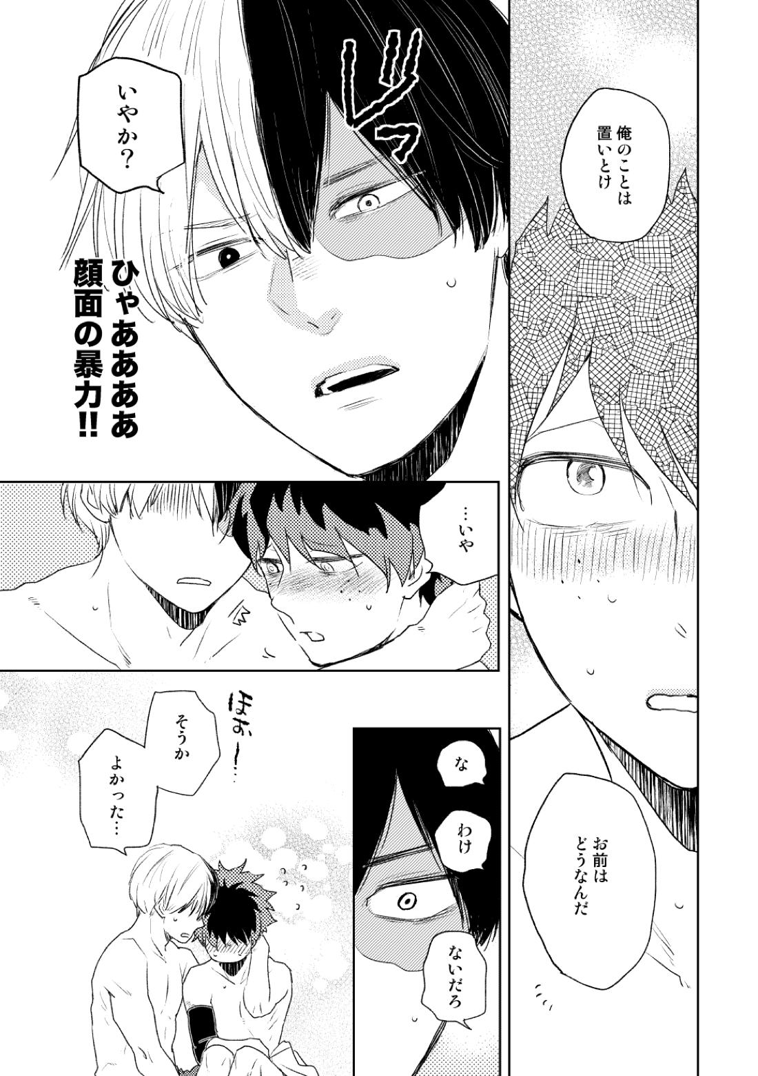 DISTANCE 32ページ