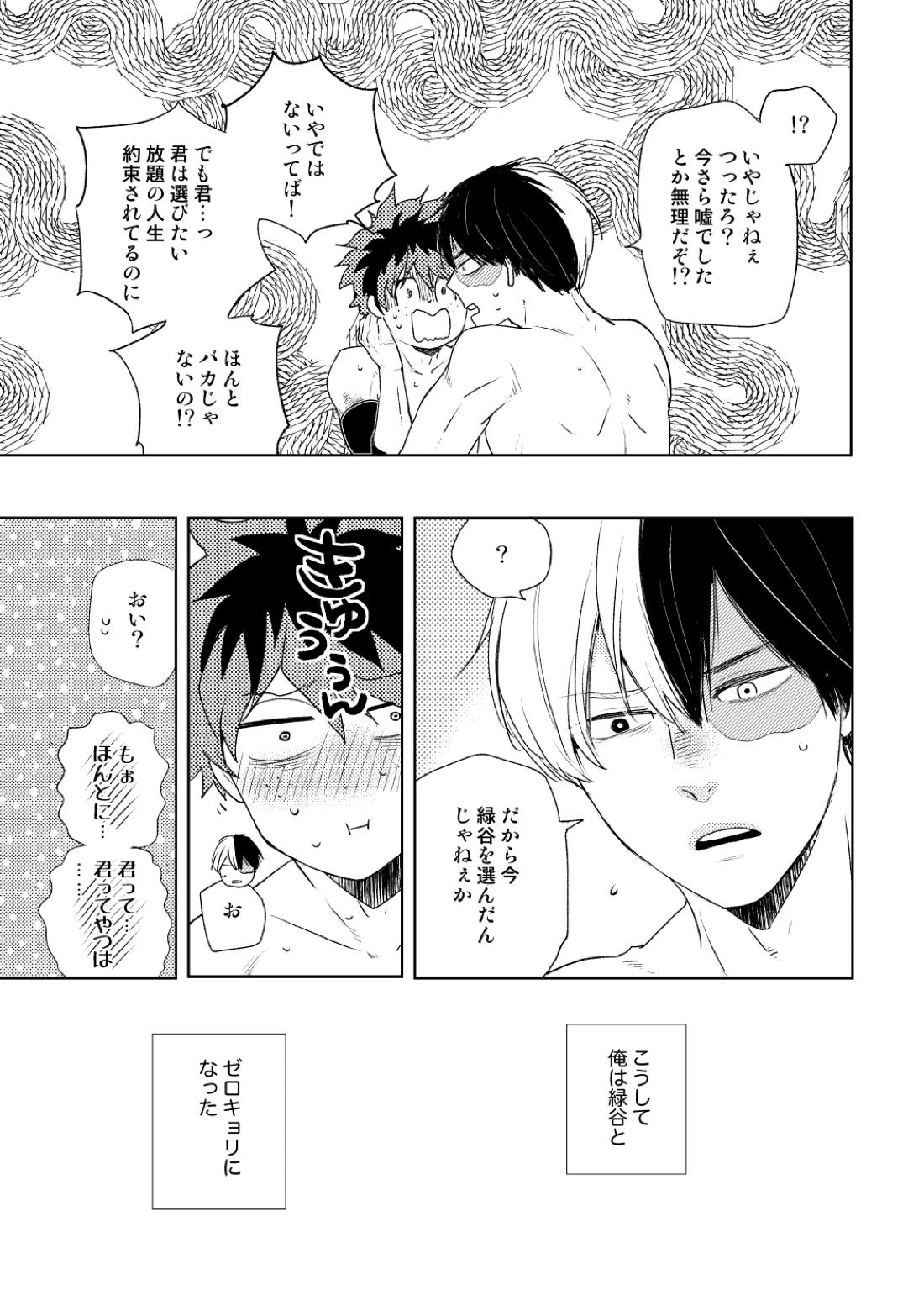 DISTANCE 36ページ