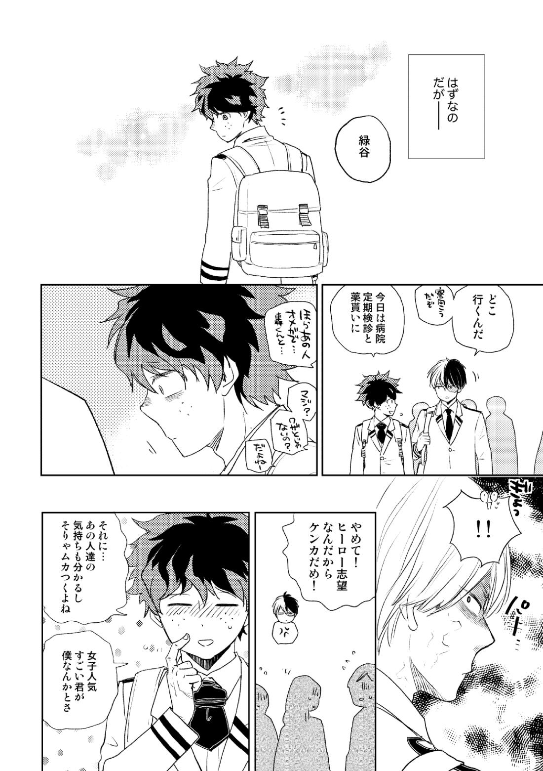 DISTANCE 37ページ