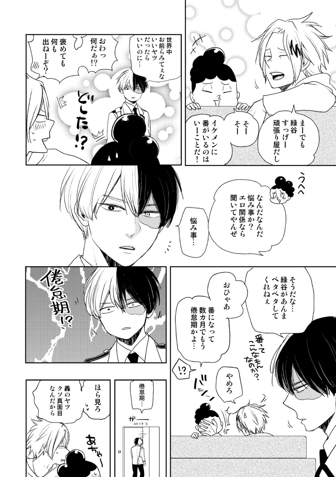 DISTANCE 39ページ