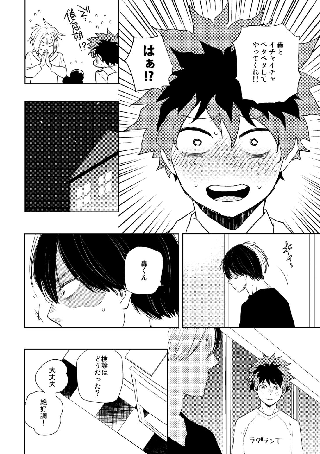 DISTANCE 41ページ