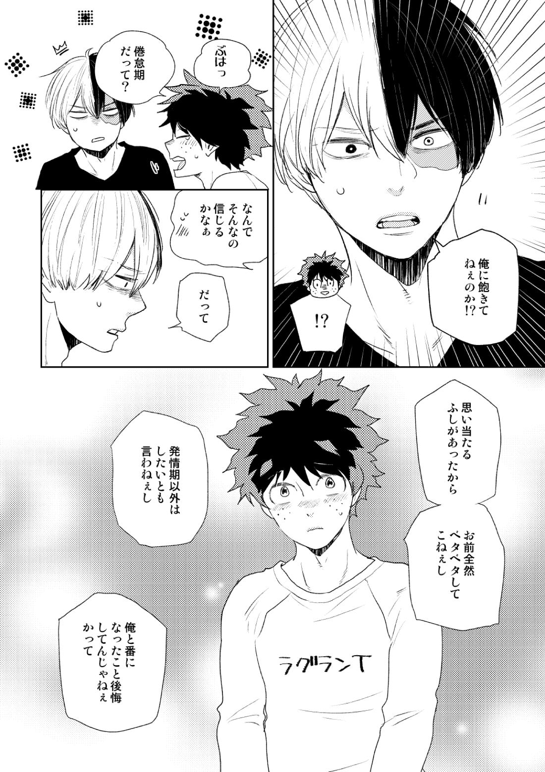 DISTANCE 43ページ