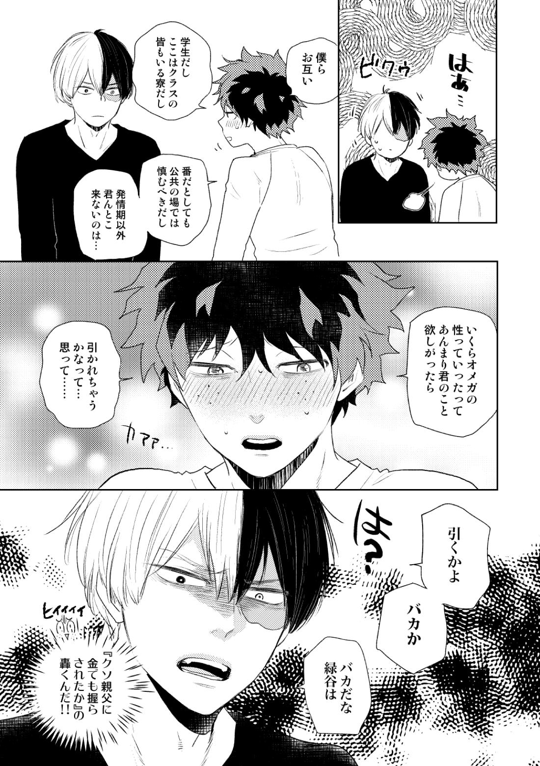 DISTANCE 44ページ