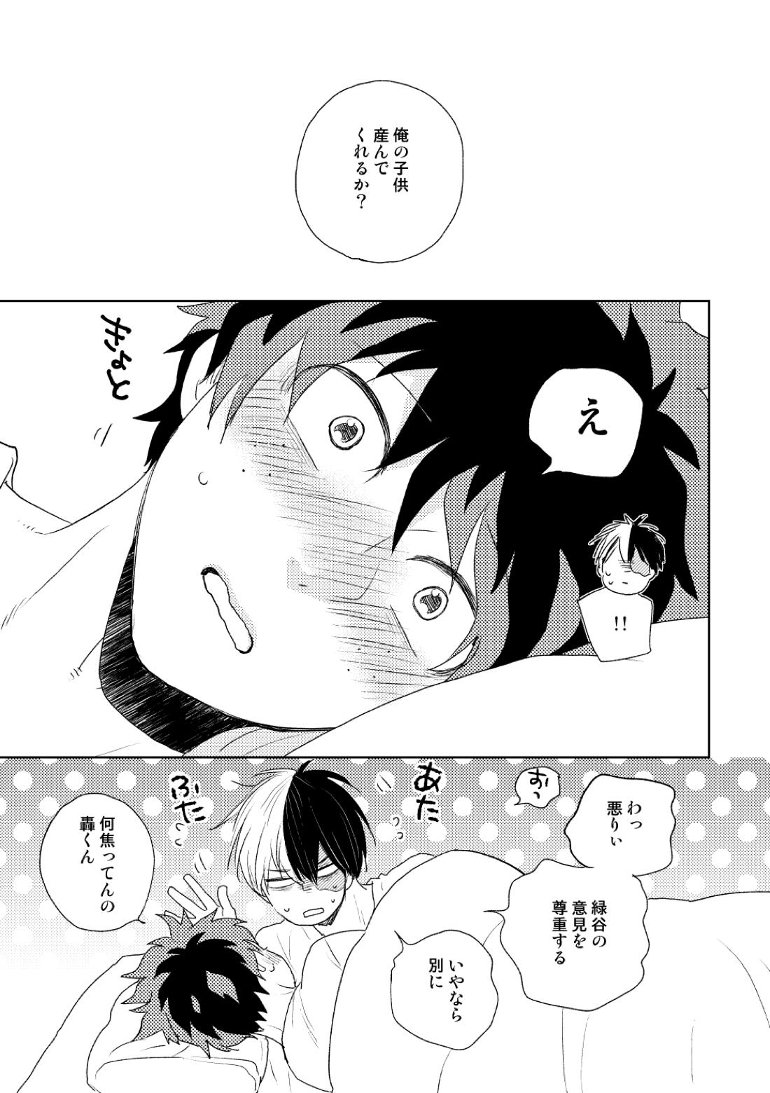 DISTANCE 54ページ
