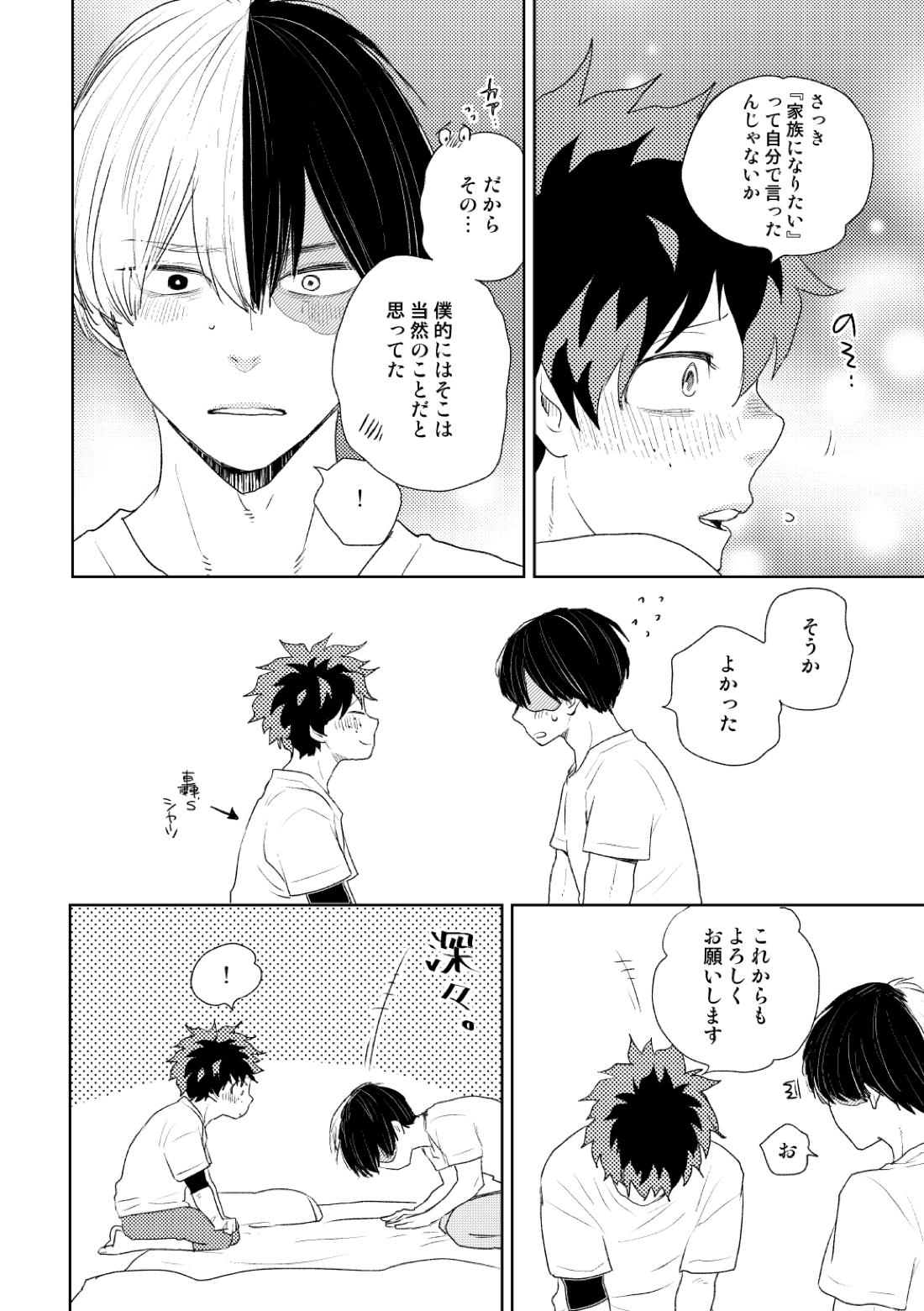 DISTANCE 55ページ