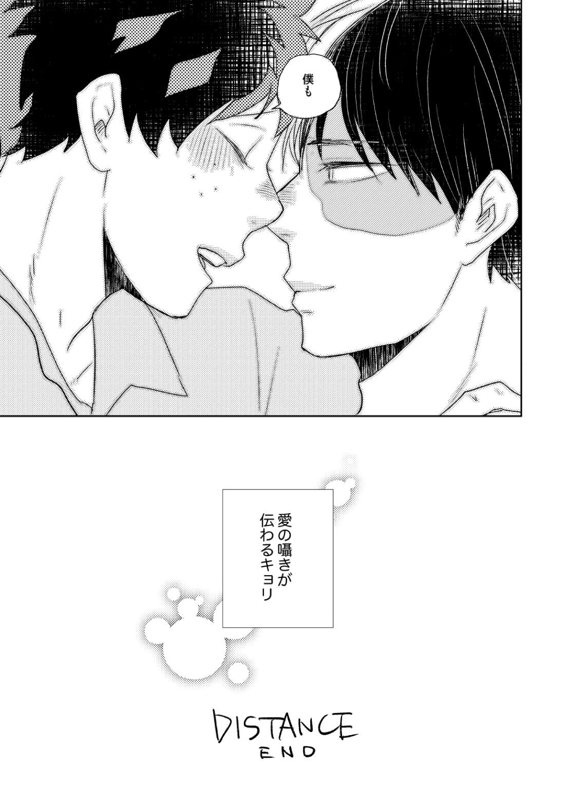 DISTANCE 62ページ