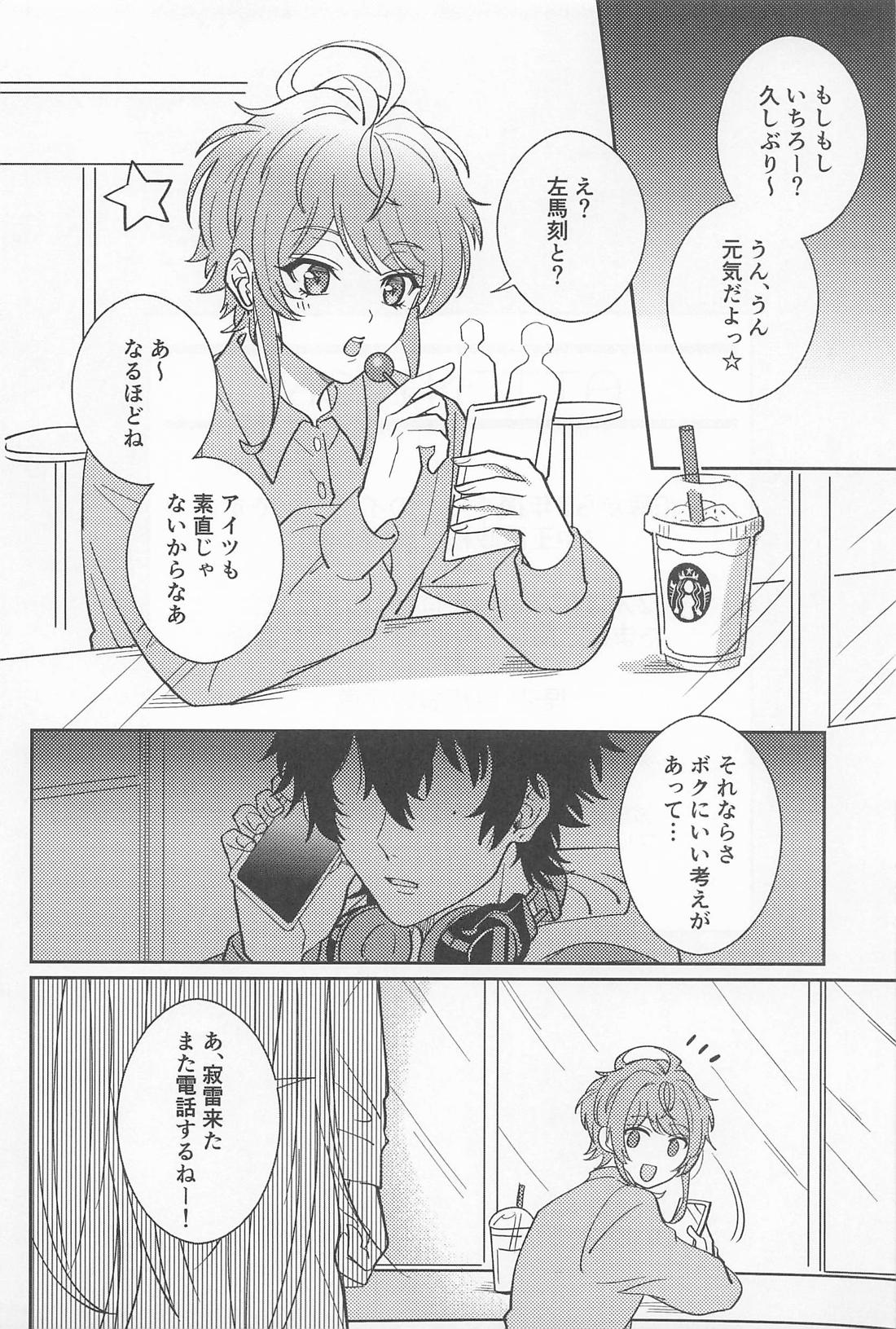 GROW UP 3ページ