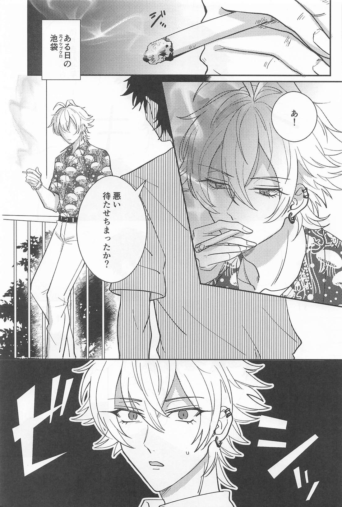 GROW UP 4ページ