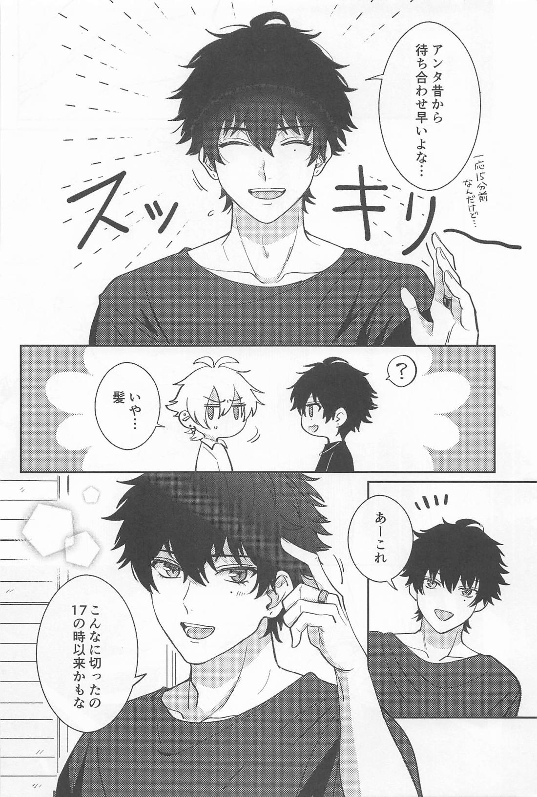 GROW UP 5ページ
