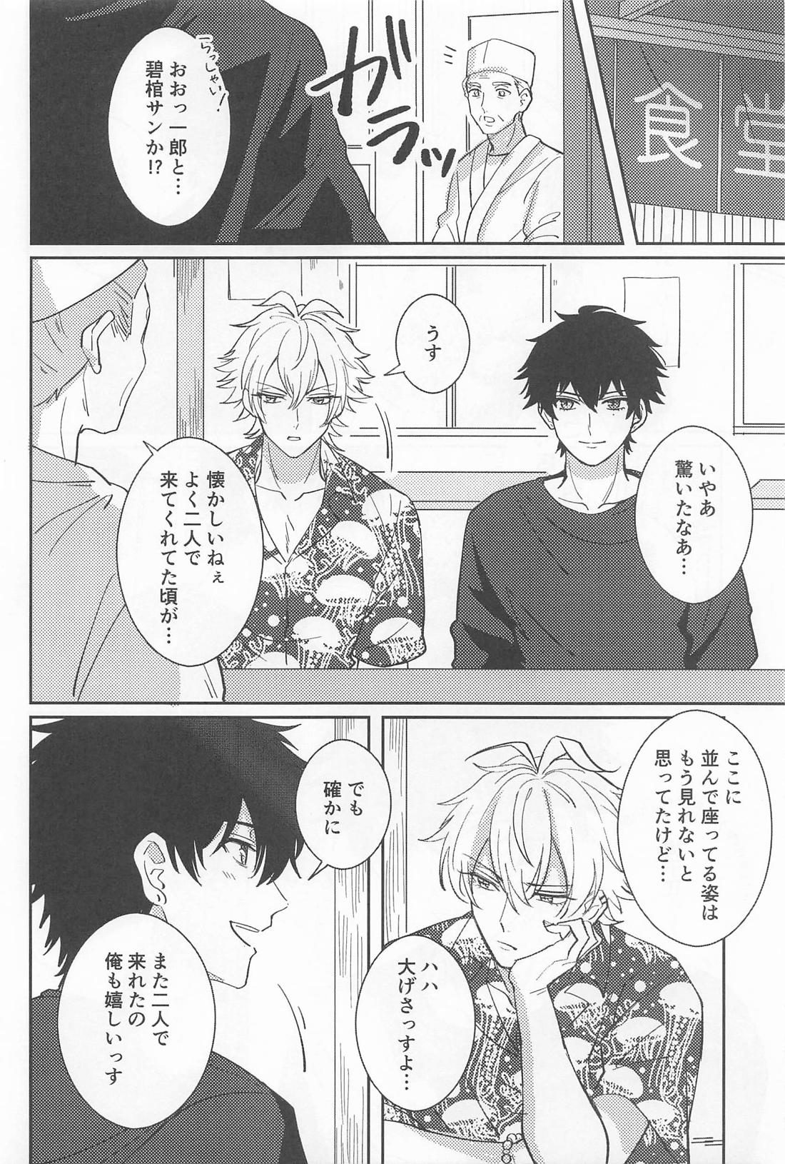 GROW UP 7ページ