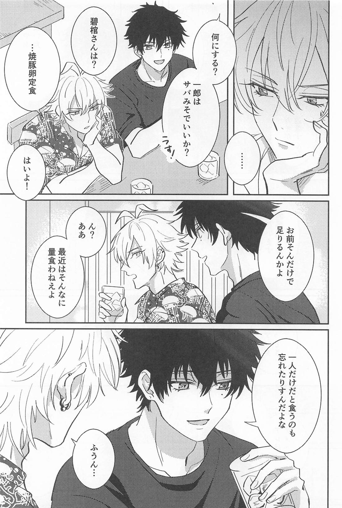 GROW UP 8ページ