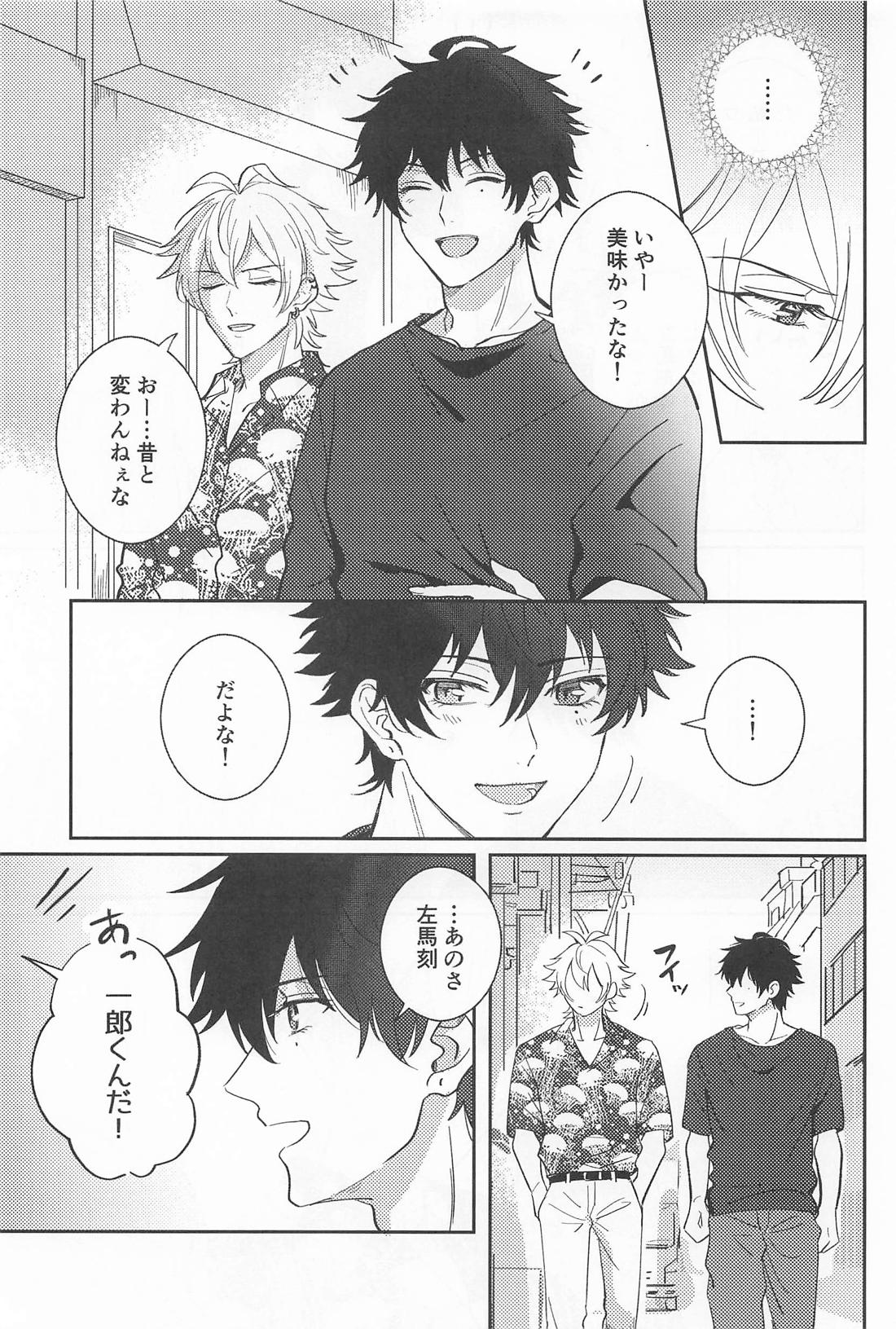 GROW UP 10ページ