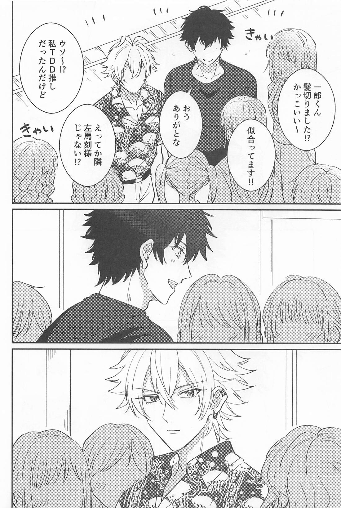 GROW UP 11ページ