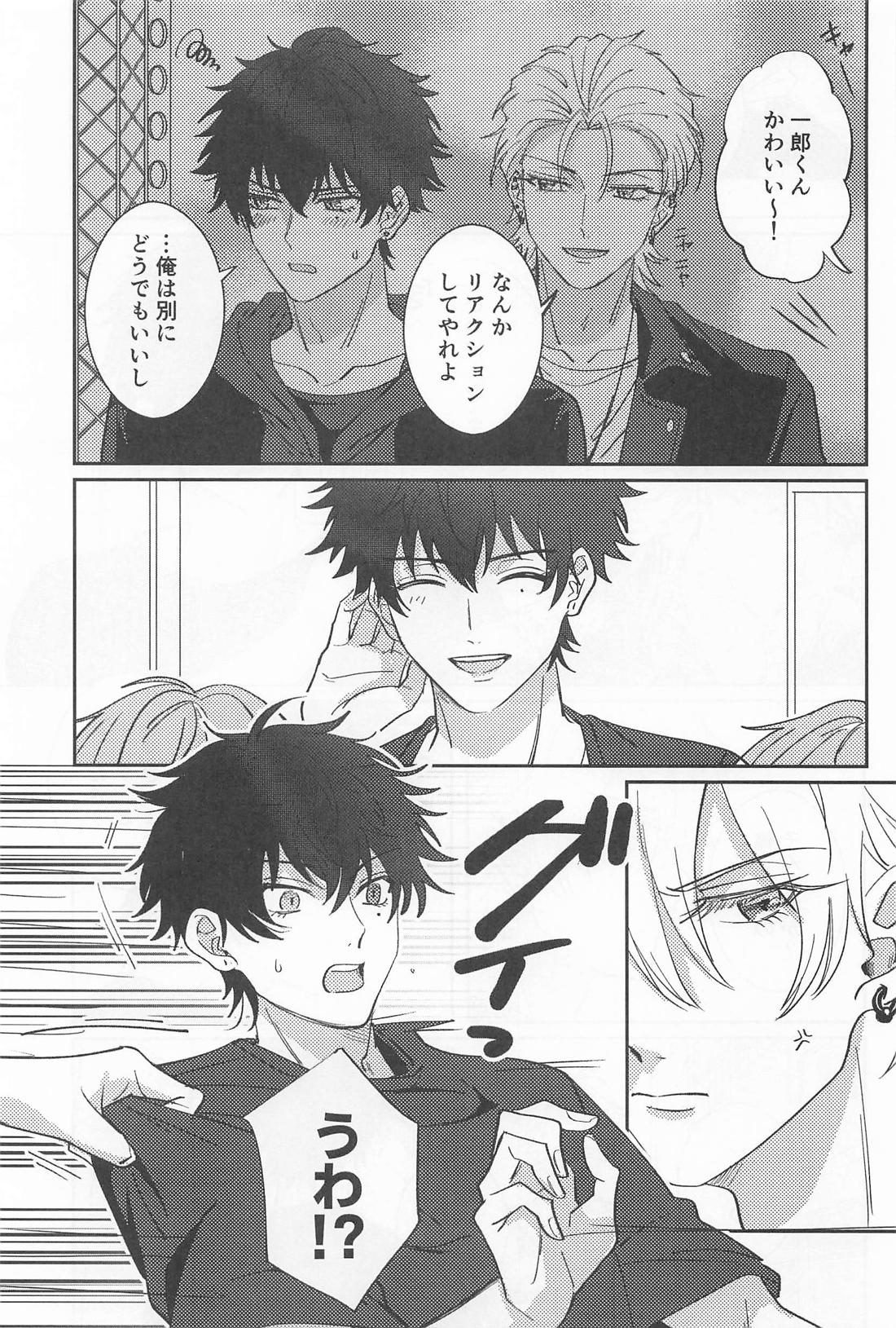 GROW UP 12ページ