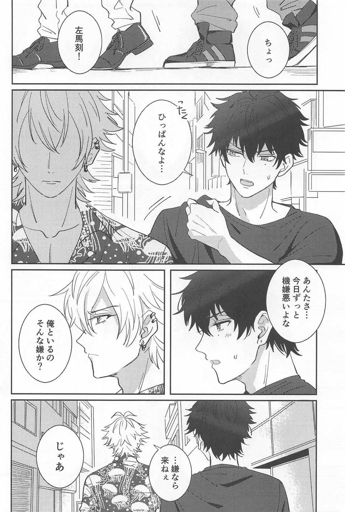 GROW UP 13ページ