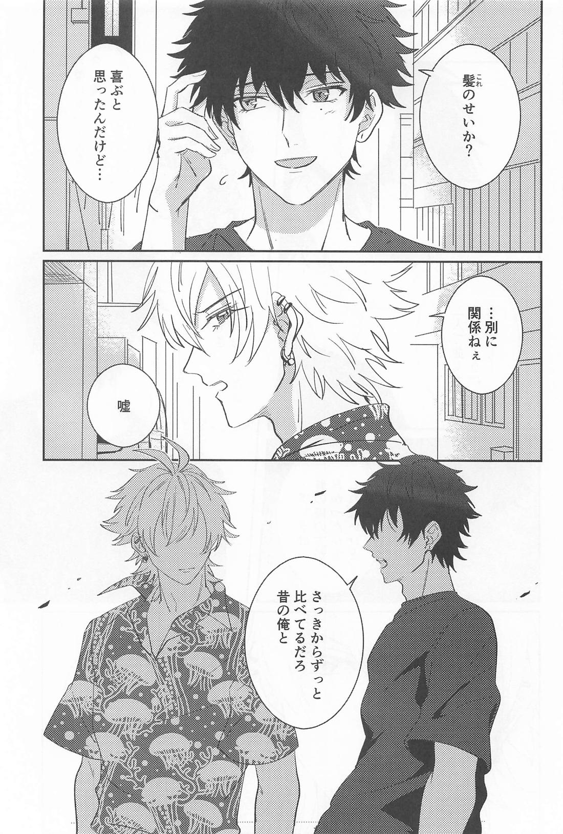 GROW UP 14ページ