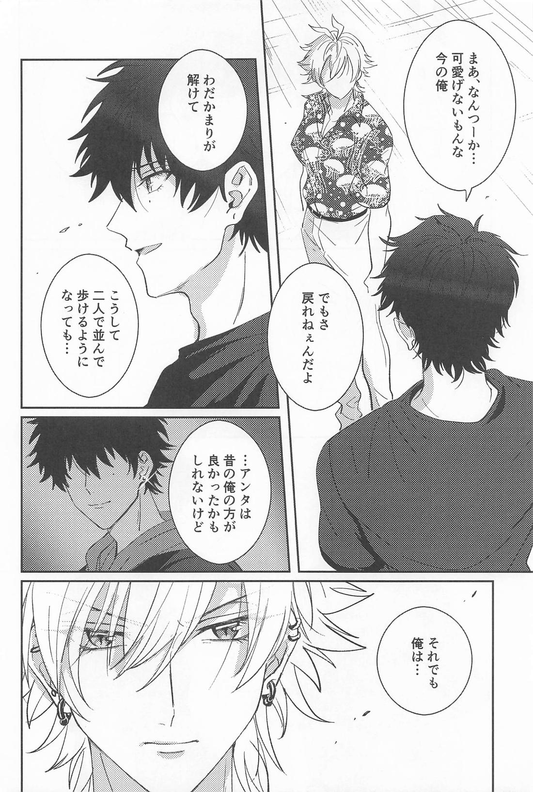 GROW UP 15ページ