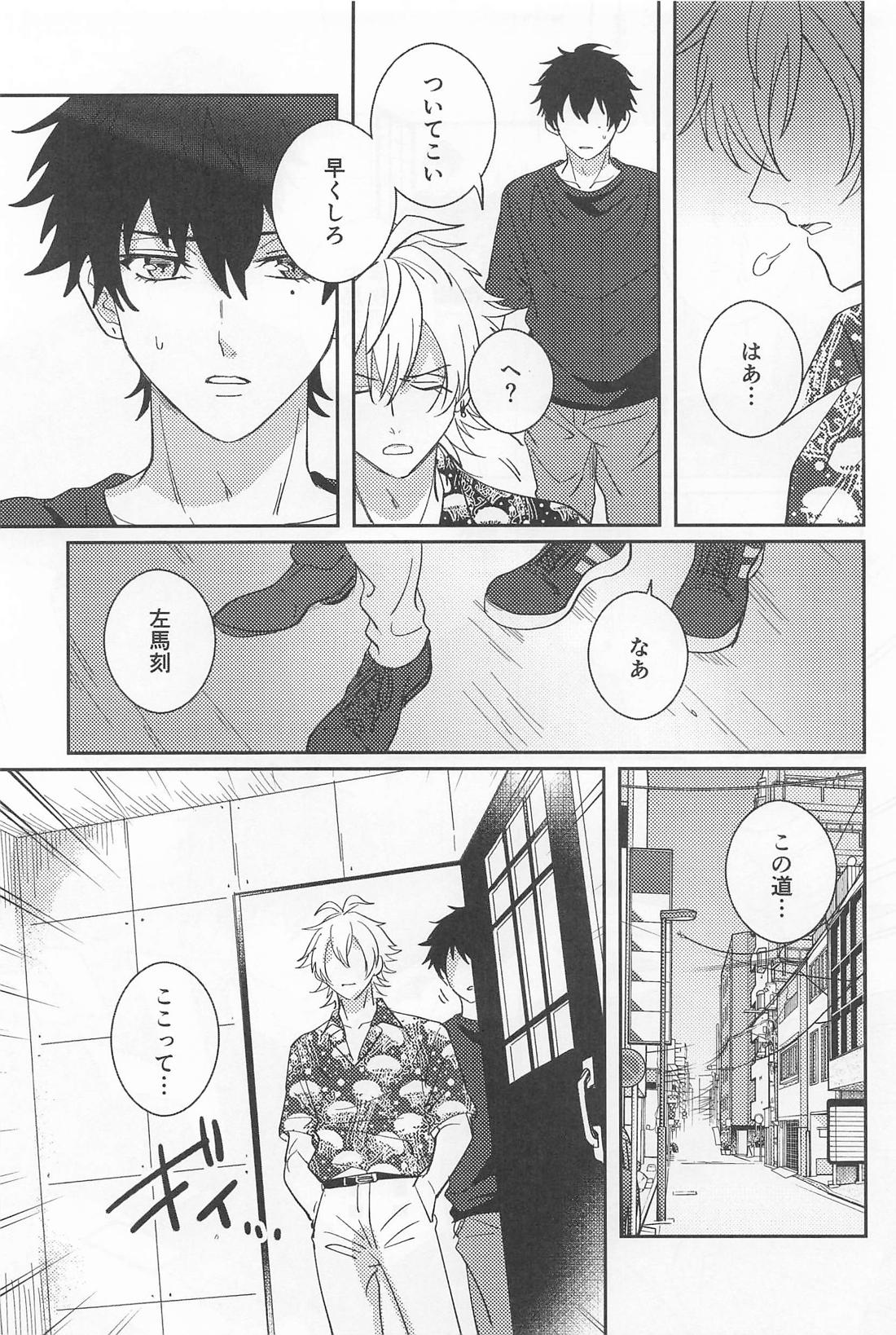 GROW UP 16ページ
